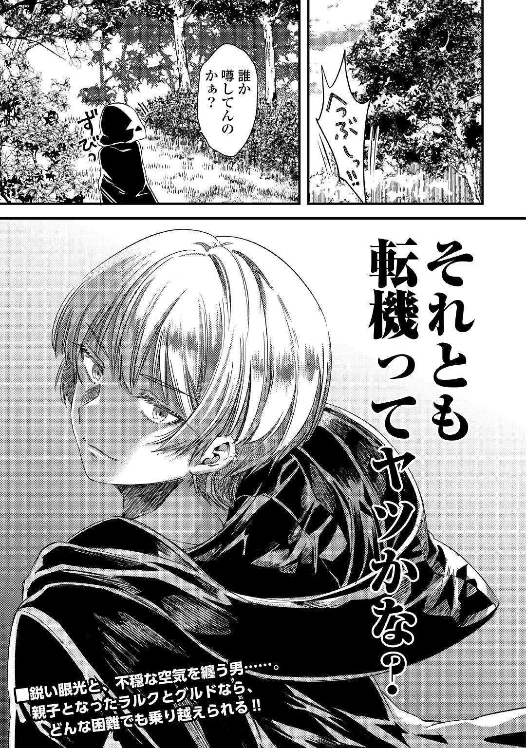 SHOKI SKILL GA BENRI SUGITE ISEKAI SEIKATSU GA TANOSHISUGIRU! (MANGA) - raw - Chapter 6.2 - https://jpdd.ccdd.to/JPDD/shokiskillgabenrisugiteisekaiseikatsugatanoshisugirumanga/127489/iz0gk1nyqwf.jpg