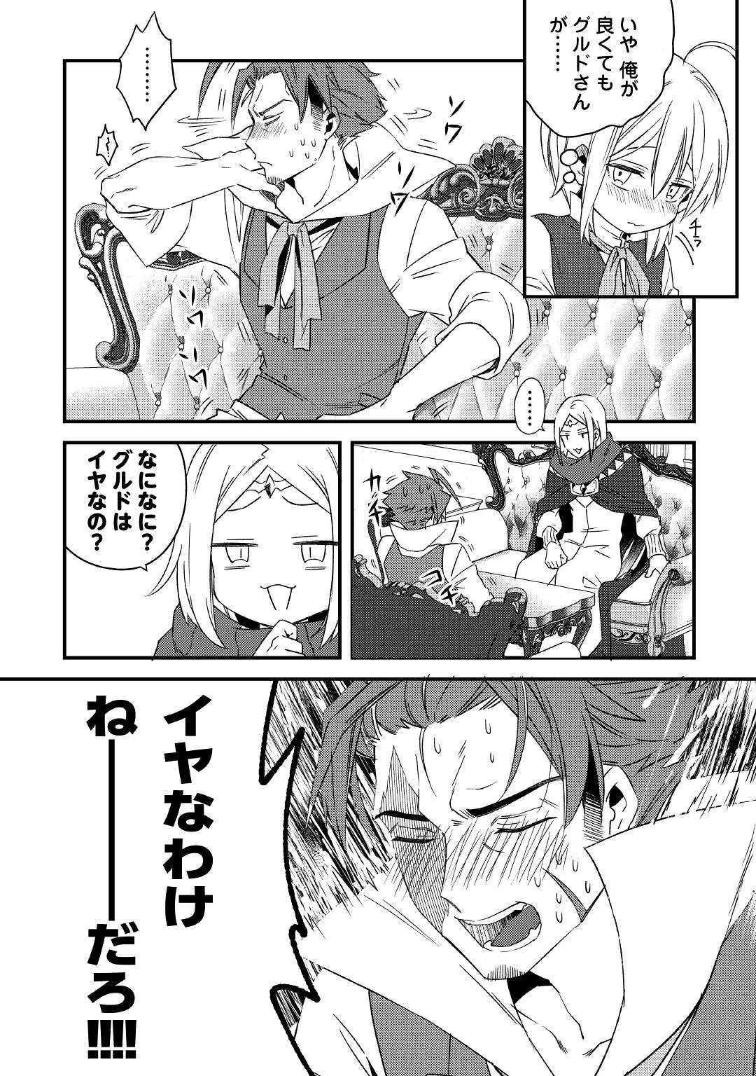 SHOKI SKILL GA BENRI SUGITE ISEKAI SEIKATSU GA TANOSHISUGIRU! (MANGA) - raw - Chapter 6.2 - https://jpdd.ccdd.to/JPDD/shokiskillgabenrisugiteisekaiseikatsugatanoshisugirumanga/127489/pemcesba4ft.jpg