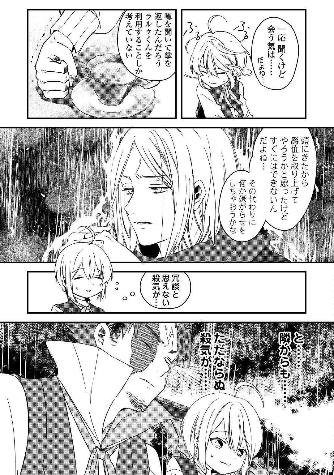 SHOKI SKILL GA BENRI SUGITE ISEKAI SEIKATSU GA TANOSHISUGIRU! (MANGA) - raw - Chapter 6.2 - https://jpdd.ccdd.to/JPDD/shokiskillgabenrisugiteisekaiseikatsugatanoshisugirumanga/127489/qp3xwo2b0u5.jpg
