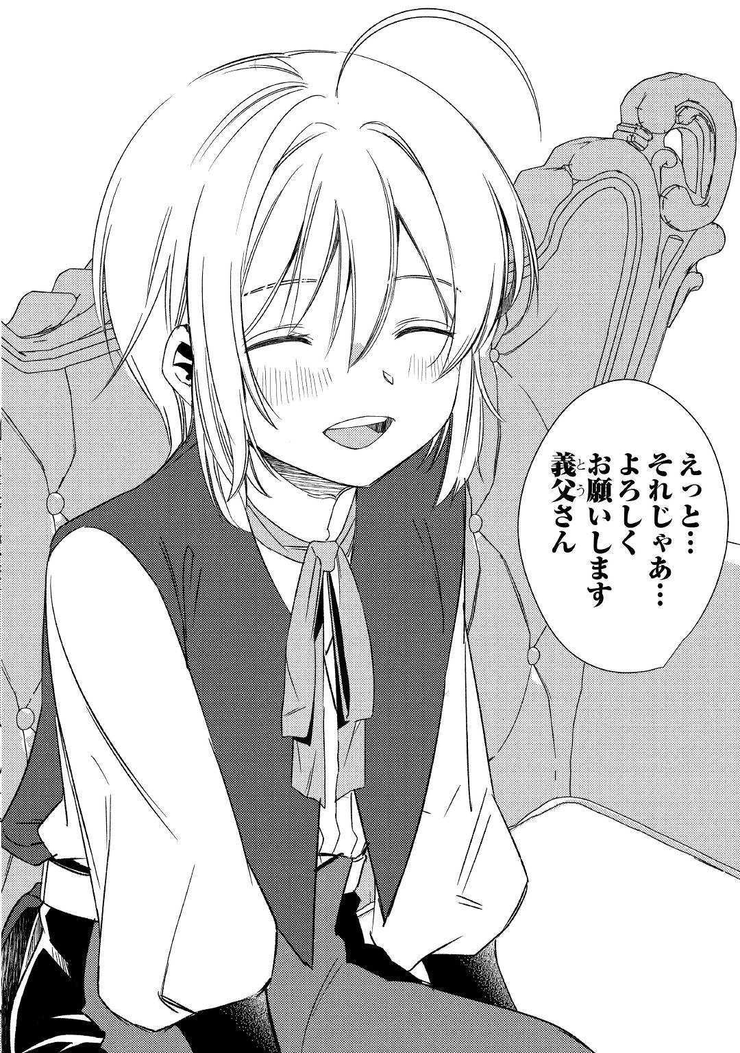 SHOKI SKILL GA BENRI SUGITE ISEKAI SEIKATSU GA TANOSHISUGIRU! (MANGA) - raw - Chapter 6.2 - https://jpdd.ccdd.to/JPDD/shokiskillgabenrisugiteisekaiseikatsugatanoshisugirumanga/127489/tt53djkvjm1.jpg