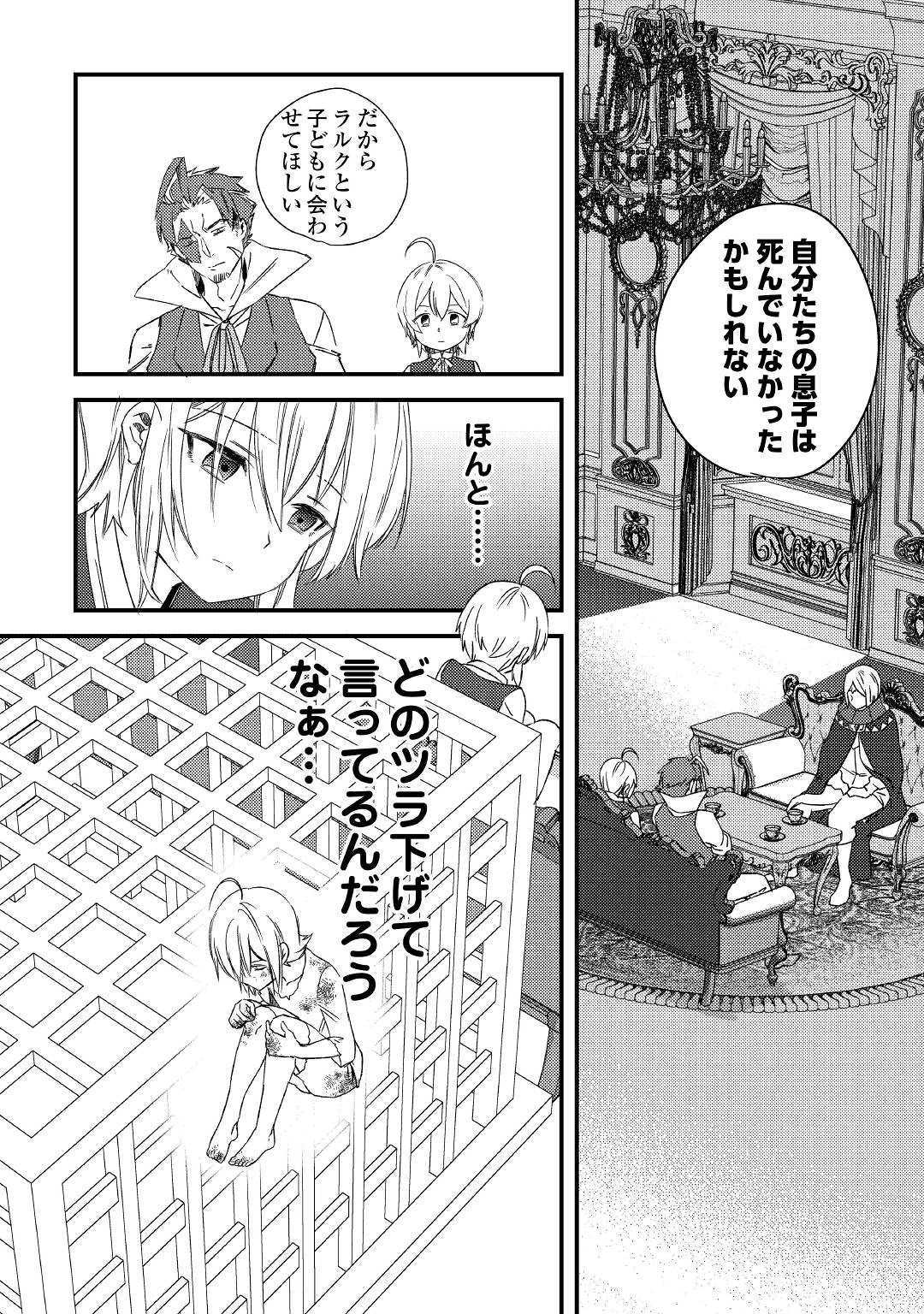 SHOKI SKILL GA BENRI SUGITE ISEKAI SEIKATSU GA TANOSHISUGIRU! (MANGA) - raw - Chapter 6.2 - https://jpdd.ccdd.to/JPDD/shokiskillgabenrisugiteisekaiseikatsugatanoshisugirumanga/127489/tuzmooqjmfc.jpg