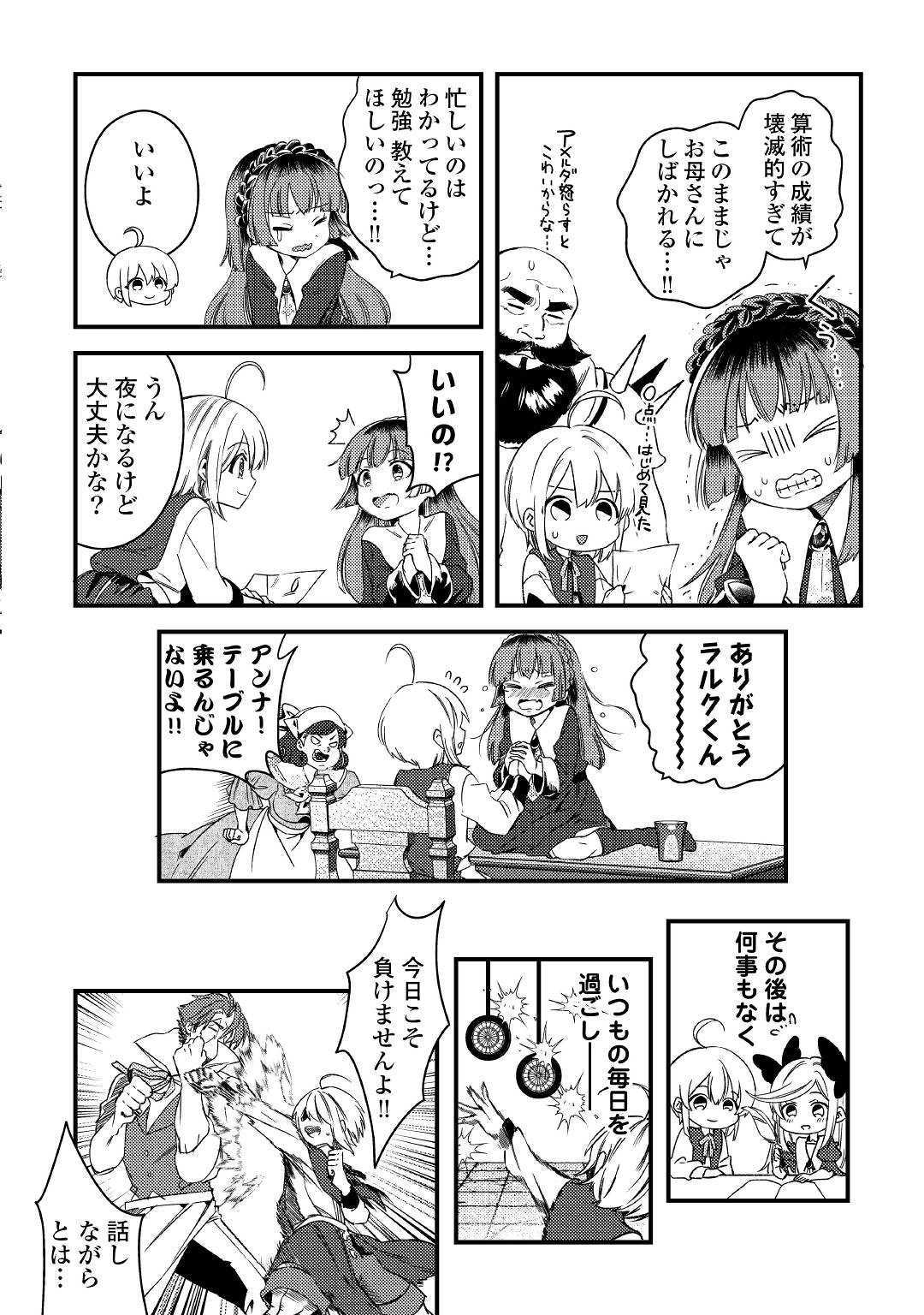 SHOKI SKILL GA BENRI SUGITE ISEKAI SEIKATSU GA TANOSHISUGIRU! (MANGA) - raw - Chapter 6.2 - https://jpdd.ccdd.to/JPDD/shokiskillgabenrisugiteisekaiseikatsugatanoshisugirumanga/127489/yfrf02hlkuj.jpg