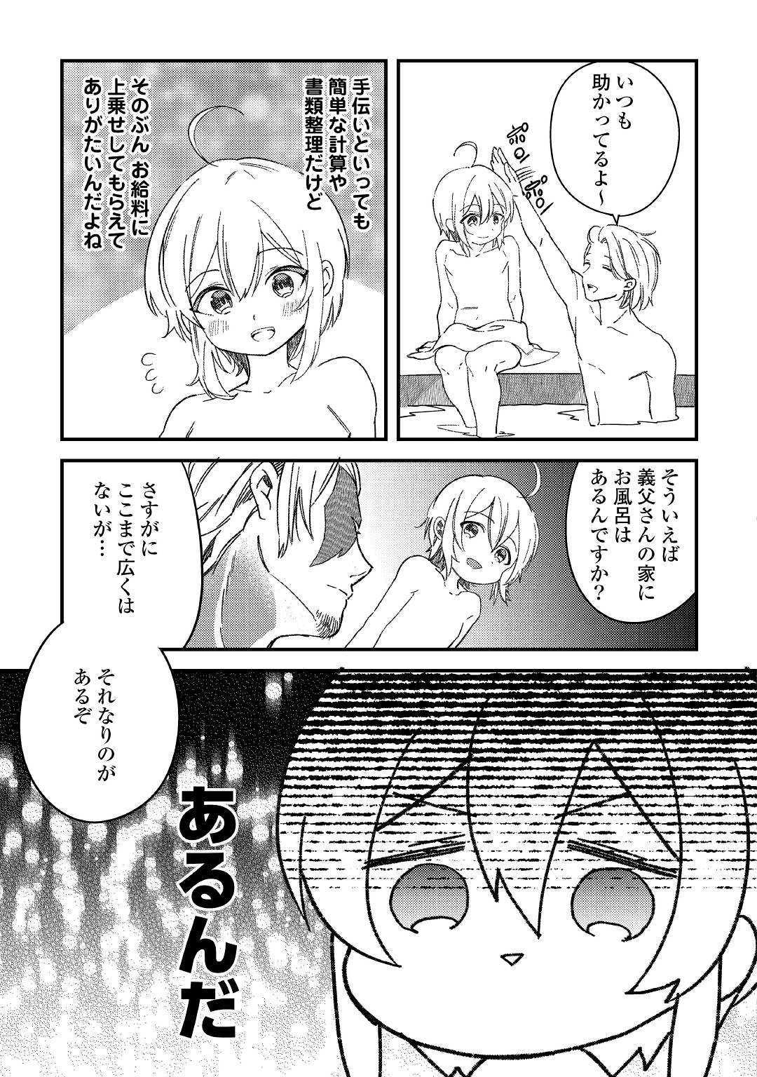 SHOKI SKILL GA BENRI SUGITE ISEKAI SEIKATSU GA TANOSHISUGIRU! (MANGA) - raw - Chapter 7 - https://jpdd.ccdd.to/JPDD/shokiskillgabenrisugiteisekaiseikatsugatanoshisugirumanga/131345/1gmja0naoiy.jpg