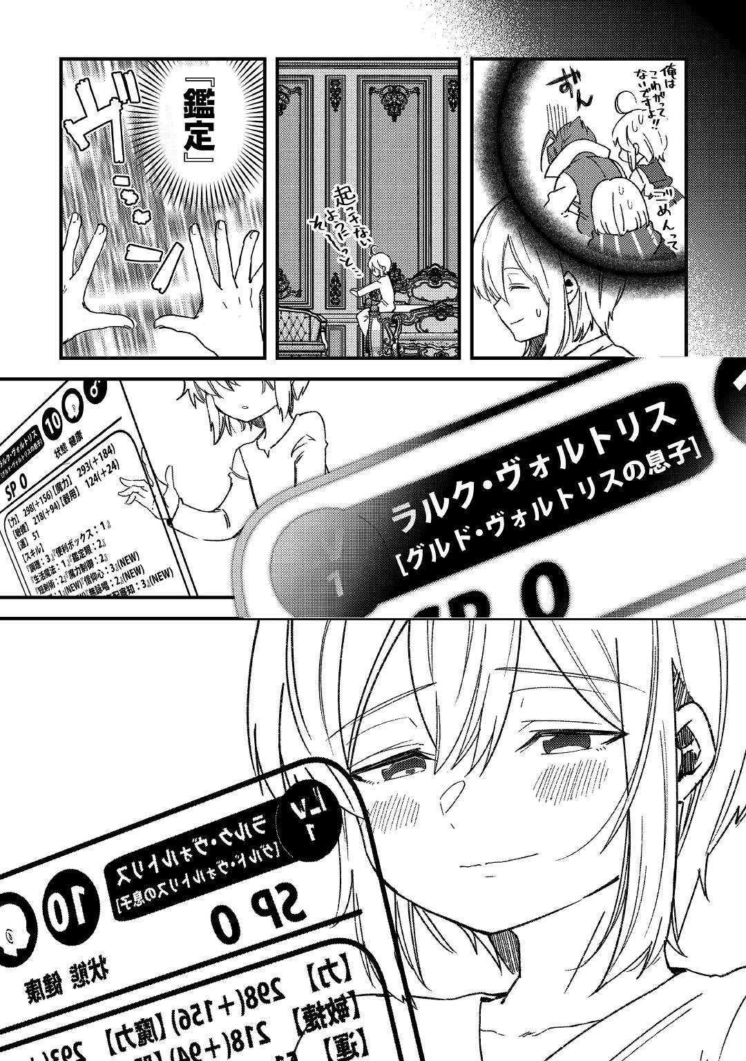 SHOKI SKILL GA BENRI SUGITE ISEKAI SEIKATSU GA TANOSHISUGIRU! (MANGA) - raw - Chapter 7 - https://jpdd.ccdd.to/JPDD/shokiskillgabenrisugiteisekaiseikatsugatanoshisugirumanga/131345/1prvozpx5j3.jpg