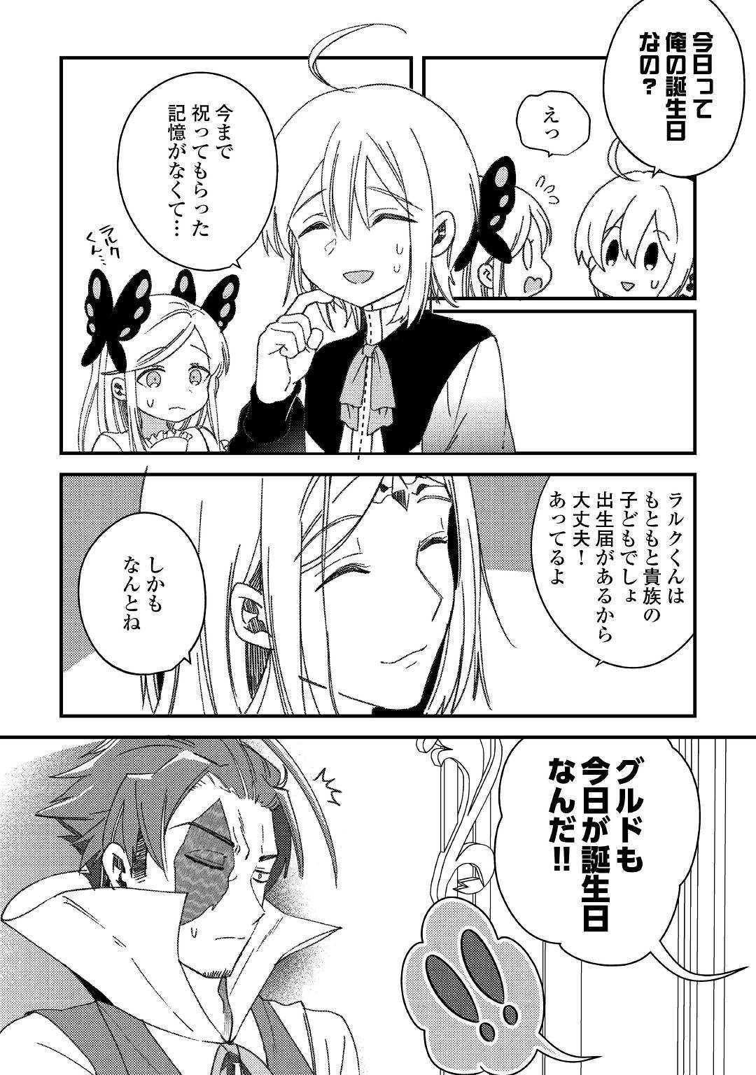 SHOKI SKILL GA BENRI SUGITE ISEKAI SEIKATSU GA TANOSHISUGIRU! (MANGA) - raw - Chapter 7 - https://jpdd.ccdd.to/JPDD/shokiskillgabenrisugiteisekaiseikatsugatanoshisugirumanga/131345/eb524mroivh.jpg