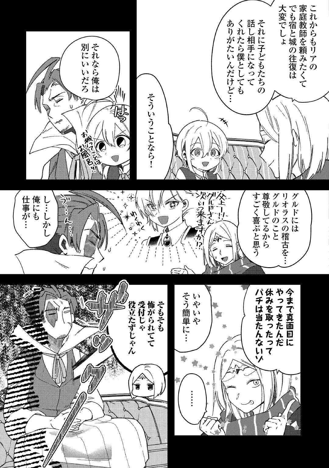 SHOKI SKILL GA BENRI SUGITE ISEKAI SEIKATSU GA TANOSHISUGIRU! (MANGA) - raw - Chapter 7 - https://jpdd.ccdd.to/JPDD/shokiskillgabenrisugiteisekaiseikatsugatanoshisugirumanga/131345/lhp0mhitsxd.jpg