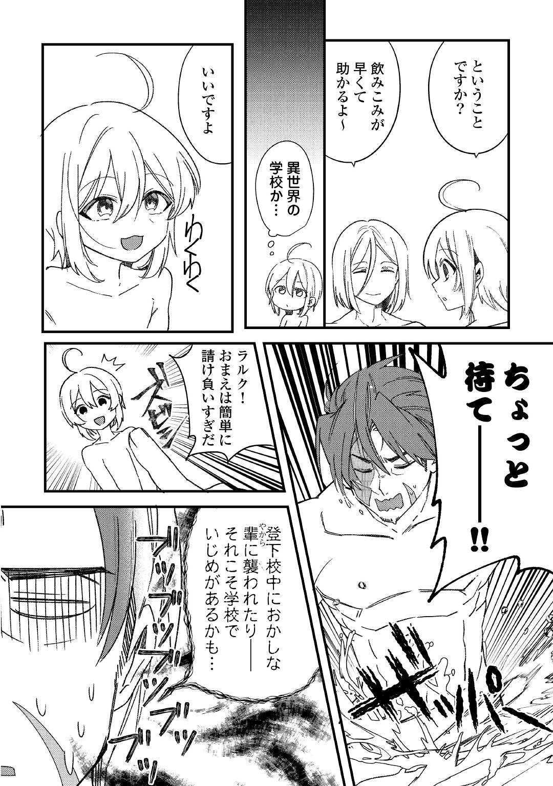 SHOKI SKILL GA BENRI SUGITE ISEKAI SEIKATSU GA TANOSHISUGIRU! (MANGA) - raw - Chapter 7 - https://jpdd.ccdd.to/JPDD/shokiskillgabenrisugiteisekaiseikatsugatanoshisugirumanga/131345/nhv5uercv1b.jpg