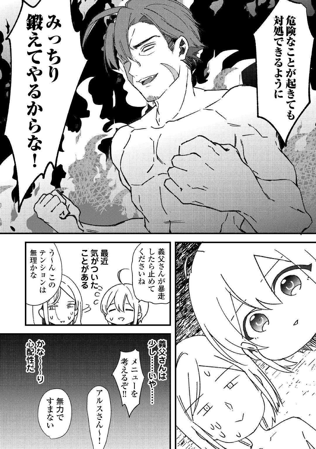 SHOKI SKILL GA BENRI SUGITE ISEKAI SEIKATSU GA TANOSHISUGIRU! (MANGA) - raw - Chapter 7 - https://jpdd.ccdd.to/JPDD/shokiskillgabenrisugiteisekaiseikatsugatanoshisugirumanga/131345/tpd05swsulj.jpg