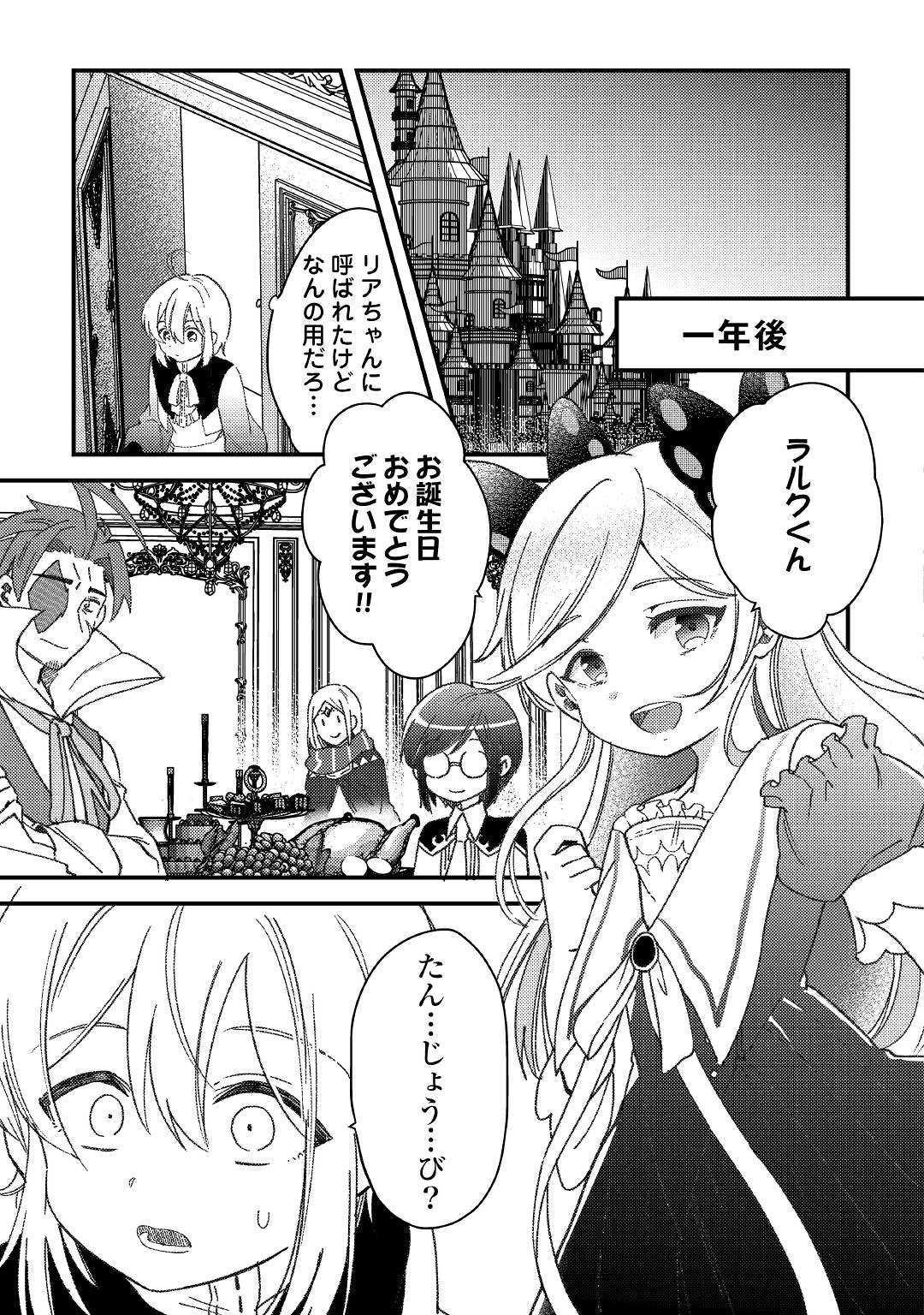 SHOKI SKILL GA BENRI SUGITE ISEKAI SEIKATSU GA TANOSHISUGIRU! (MANGA) - raw - Chapter 7 - https://jpdd.ccdd.to/JPDD/shokiskillgabenrisugiteisekaiseikatsugatanoshisugirumanga/131345/u1lyqoh3qgq.jpg