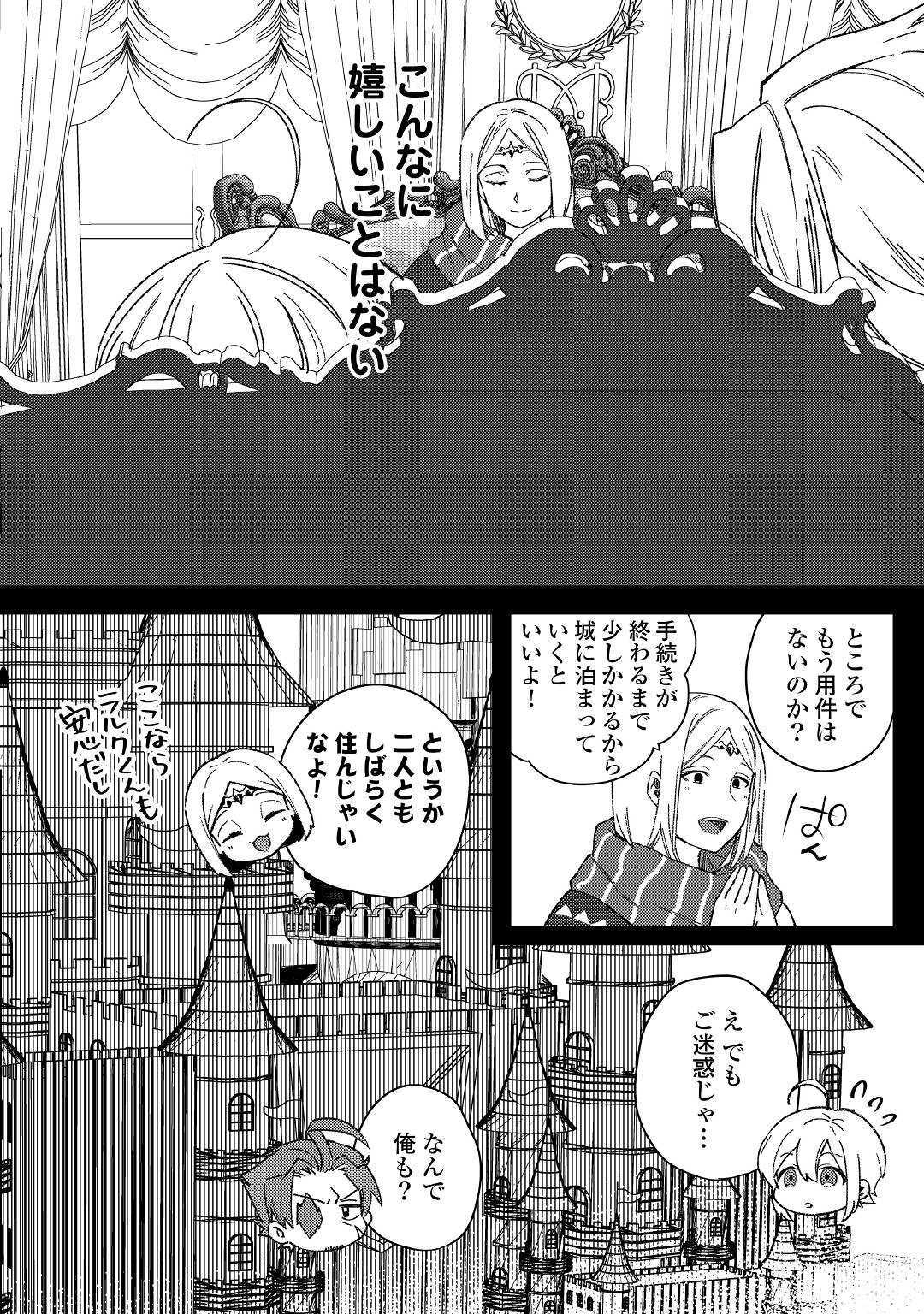 SHOKI SKILL GA BENRI SUGITE ISEKAI SEIKATSU GA TANOSHISUGIRU! (MANGA) - raw - Chapter 7 - https://jpdd.ccdd.to/JPDD/shokiskillgabenrisugiteisekaiseikatsugatanoshisugirumanga/131345/xtmme4tvkmt.jpg