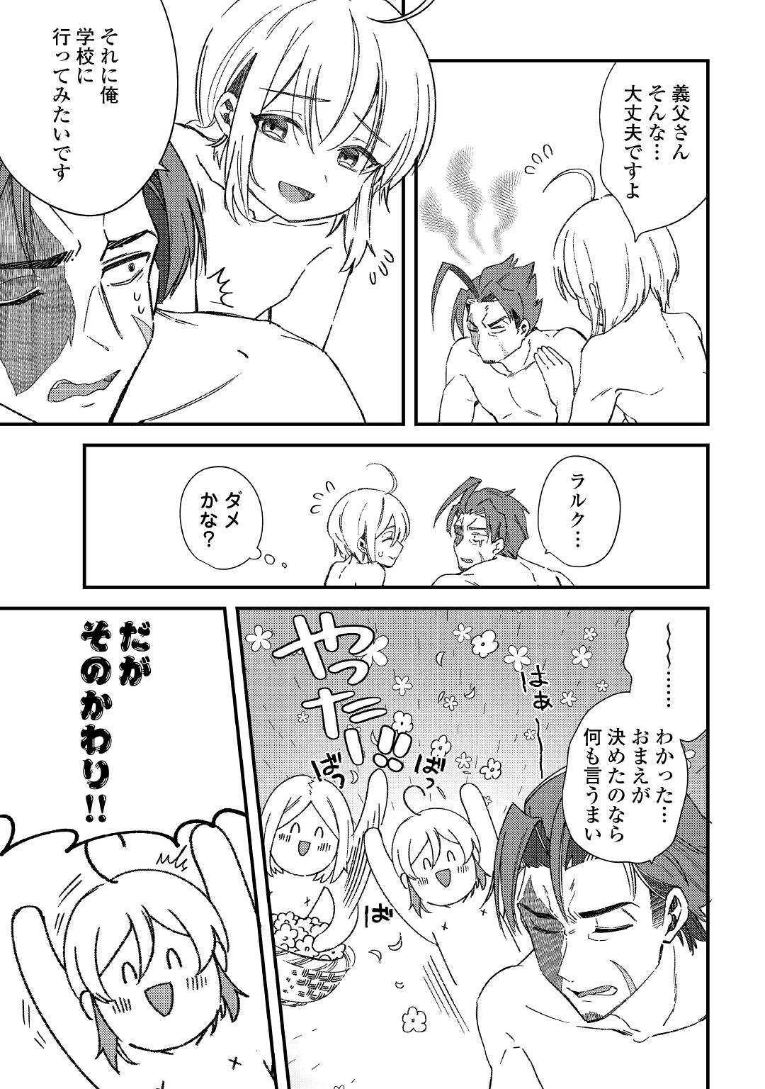 SHOKI SKILL GA BENRI SUGITE ISEKAI SEIKATSU GA TANOSHISUGIRU! (MANGA) - raw - Chapter 7 - https://jpdd.ccdd.to/JPDD/shokiskillgabenrisugiteisekaiseikatsugatanoshisugirumanga/131345/ymahunfvxvs.jpg