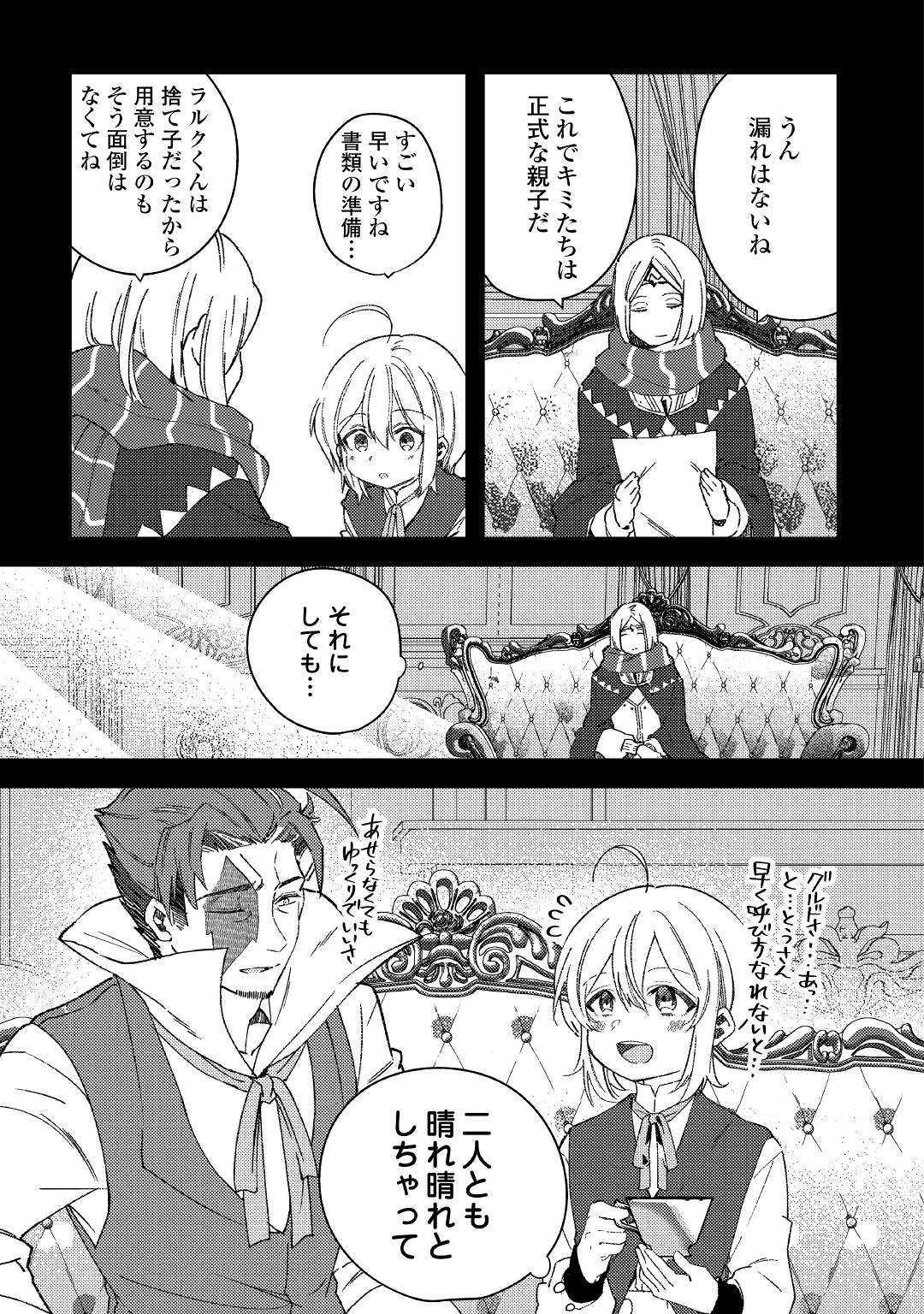 SHOKI SKILL GA BENRI SUGITE ISEKAI SEIKATSU GA TANOSHISUGIRU! (MANGA) - raw - Chapter 7 - https://jpdd.ccdd.to/JPDD/shokiskillgabenrisugiteisekaiseikatsugatanoshisugirumanga/131345/yuz4oqx2k32.jpg