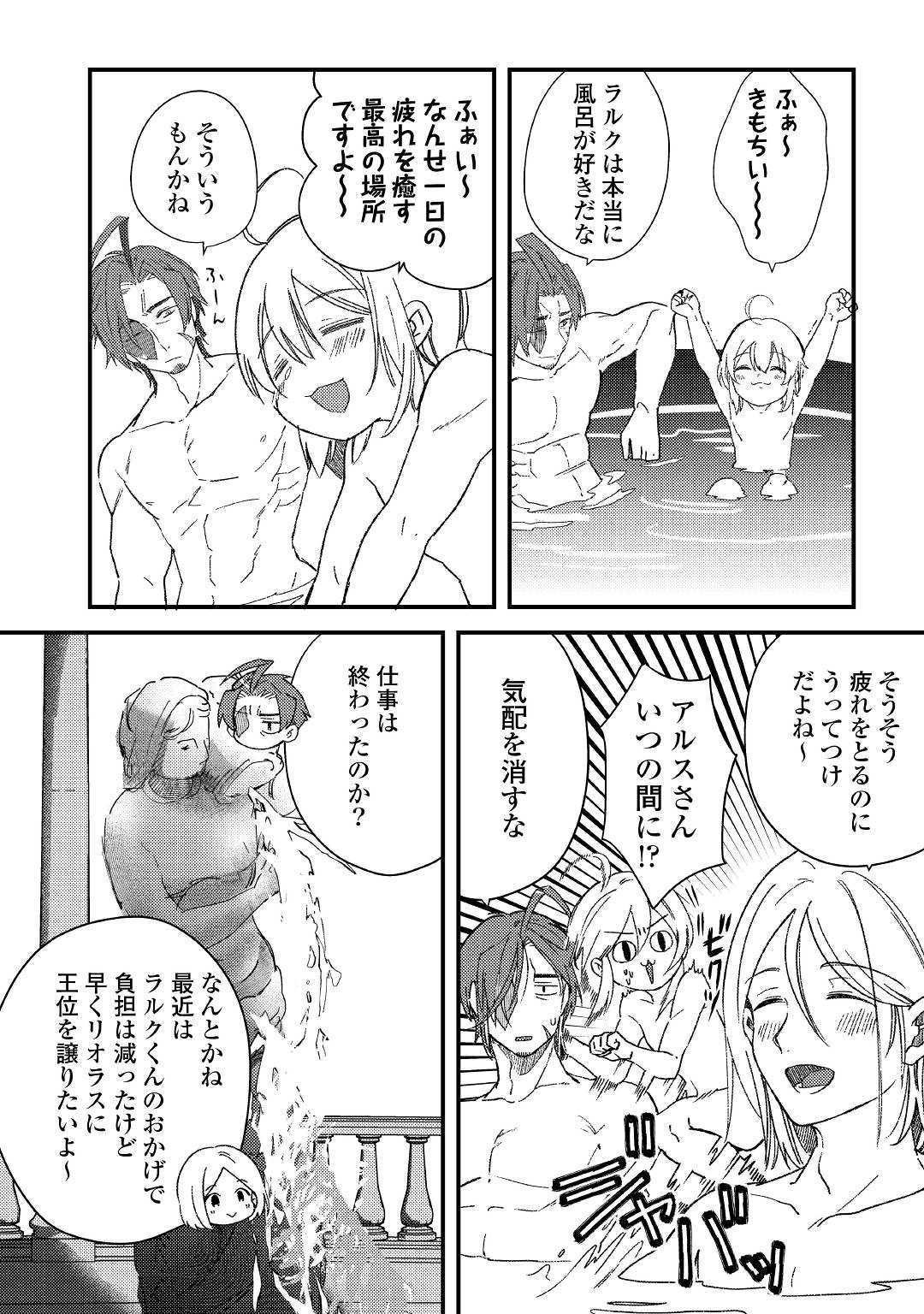 SHOKI SKILL GA BENRI SUGITE ISEKAI SEIKATSU GA TANOSHISUGIRU! (MANGA) - raw - Chapter 7 - https://jpdd.ccdd.to/JPDD/shokiskillgabenrisugiteisekaiseikatsugatanoshisugirumanga/131345/zrwwbwa2xin.jpg