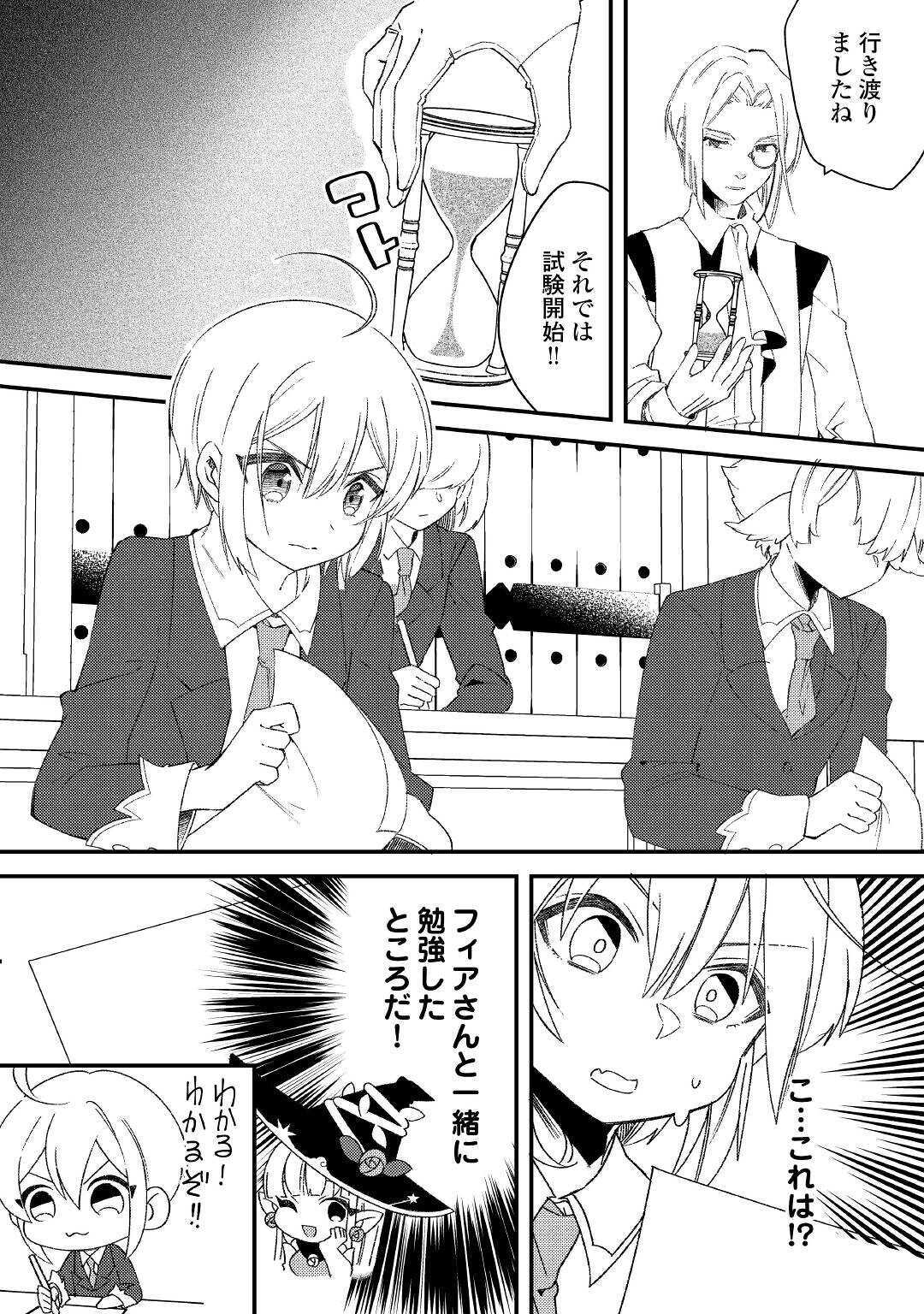 SHOKI SKILL GA BENRI SUGITE ISEKAI SEIKATSU GA TANOSHISUGIRU! (MANGA) - raw - Chapter 8 - https://jpdd.ccdd.to/JPDD/shokiskillgabenrisugiteisekaiseikatsugatanoshisugirumanga/138672/0dzbb1l23cn.jpg