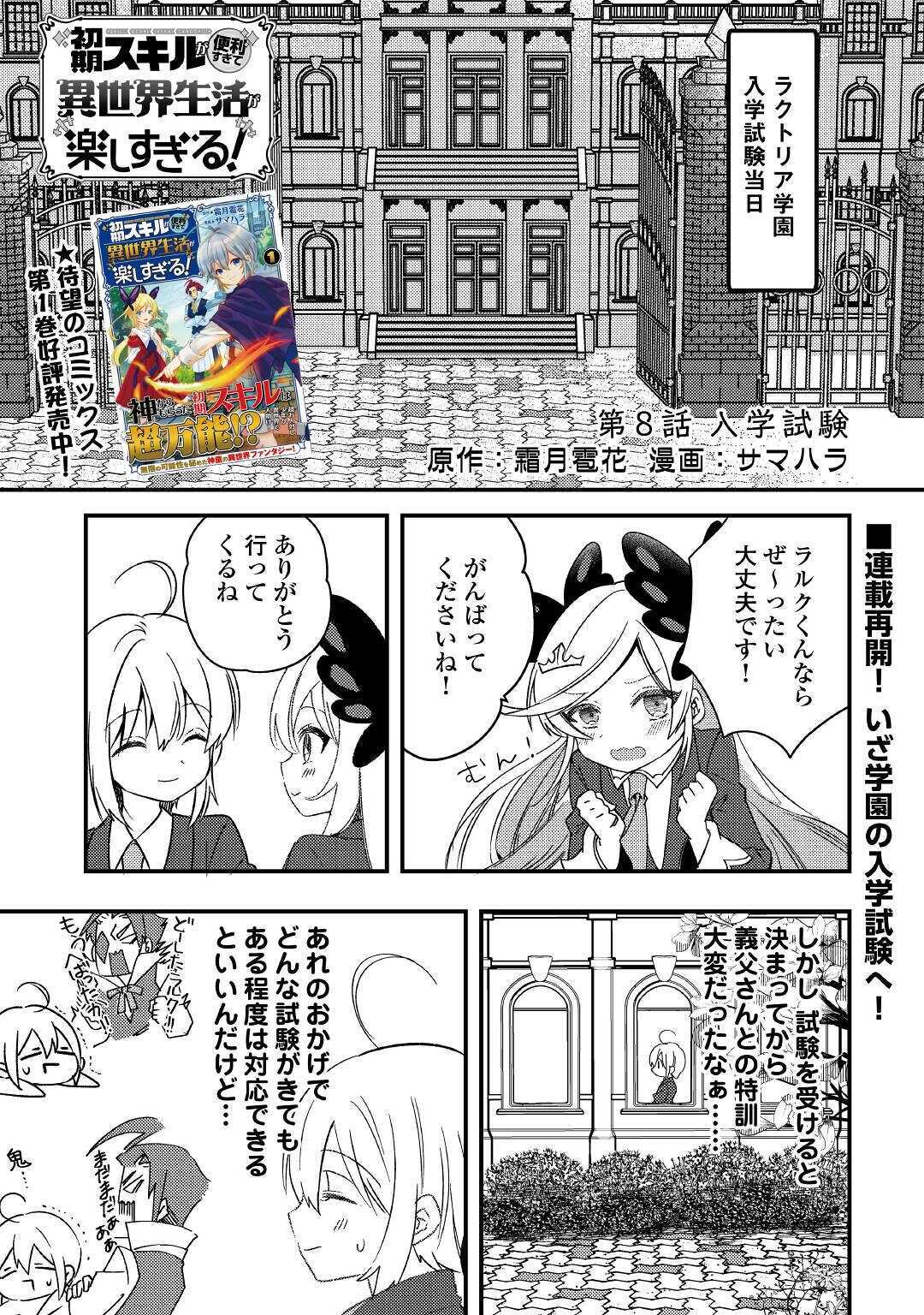 SHOKI SKILL GA BENRI SUGITE ISEKAI SEIKATSU GA TANOSHISUGIRU! (MANGA) - raw - Chapter 8 - https://jpdd.ccdd.to/JPDD/shokiskillgabenrisugiteisekaiseikatsugatanoshisugirumanga/138672/3z4gpqs2qqs.jpg