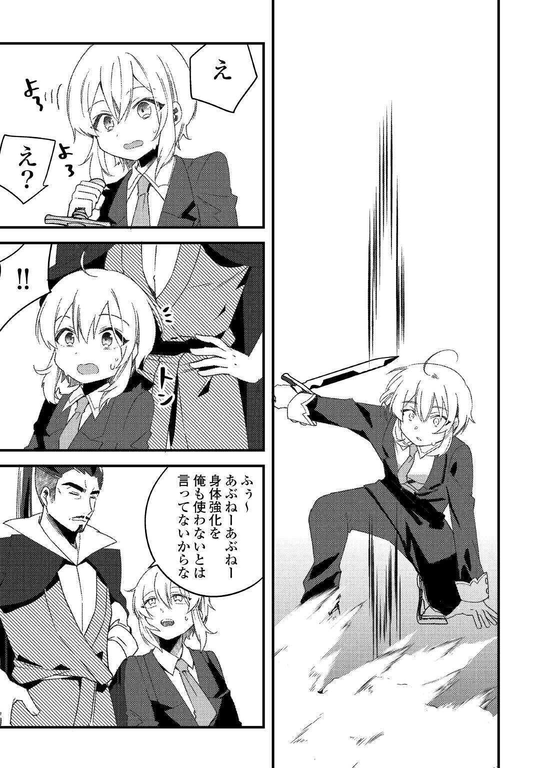 SHOKI SKILL GA BENRI SUGITE ISEKAI SEIKATSU GA TANOSHISUGIRU! (MANGA) - raw - Chapter 8 - https://jpdd.ccdd.to/JPDD/shokiskillgabenrisugiteisekaiseikatsugatanoshisugirumanga/138672/5dxuz0sfjjc.jpg