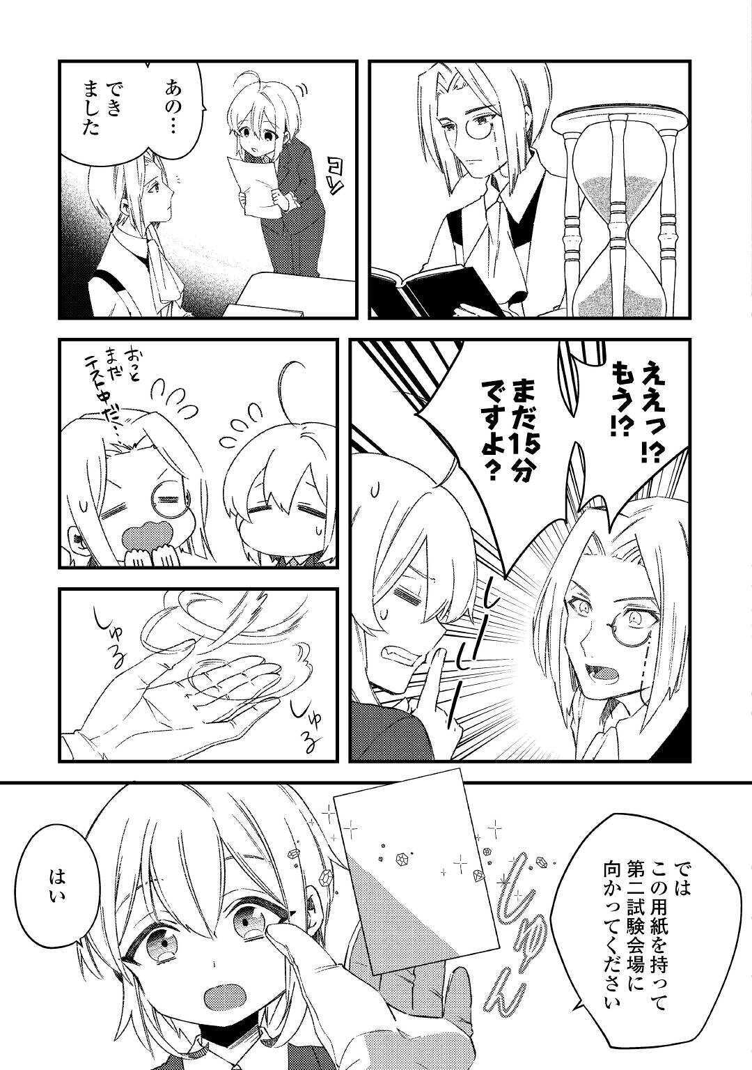 SHOKI SKILL GA BENRI SUGITE ISEKAI SEIKATSU GA TANOSHISUGIRU! (MANGA) - raw - Chapter 8 - https://jpdd.ccdd.to/JPDD/shokiskillgabenrisugiteisekaiseikatsugatanoshisugirumanga/138672/bg0jbqfglks.jpg