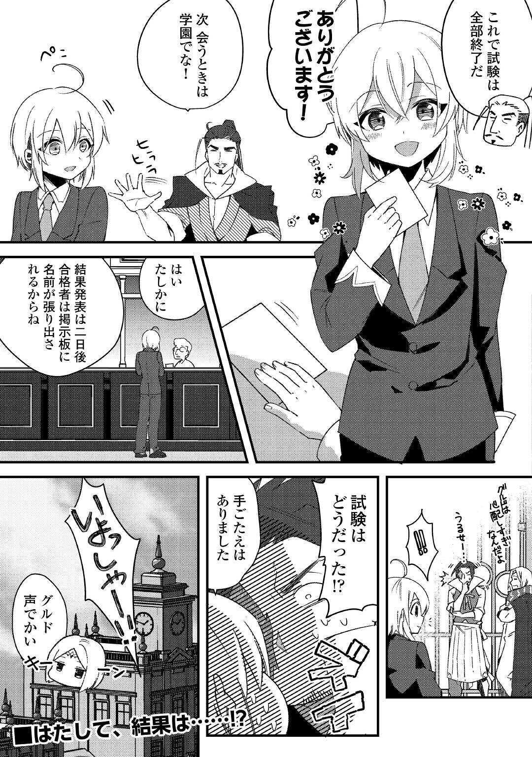 SHOKI SKILL GA BENRI SUGITE ISEKAI SEIKATSU GA TANOSHISUGIRU! (MANGA) - raw - Chapter 8 - https://jpdd.ccdd.to/JPDD/shokiskillgabenrisugiteisekaiseikatsugatanoshisugirumanga/138672/hoysxwny13l.jpg