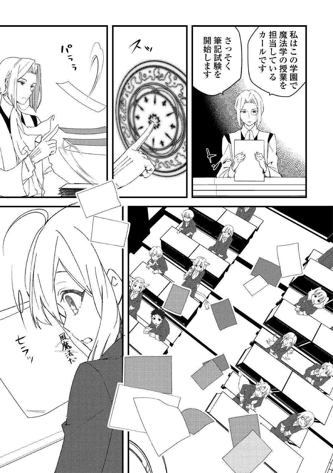 SHOKI SKILL GA BENRI SUGITE ISEKAI SEIKATSU GA TANOSHISUGIRU! (MANGA) - raw - Chapter 8 - https://jpdd.ccdd.to/JPDD/shokiskillgabenrisugiteisekaiseikatsugatanoshisugirumanga/138672/k2sab3ix5q0.jpg