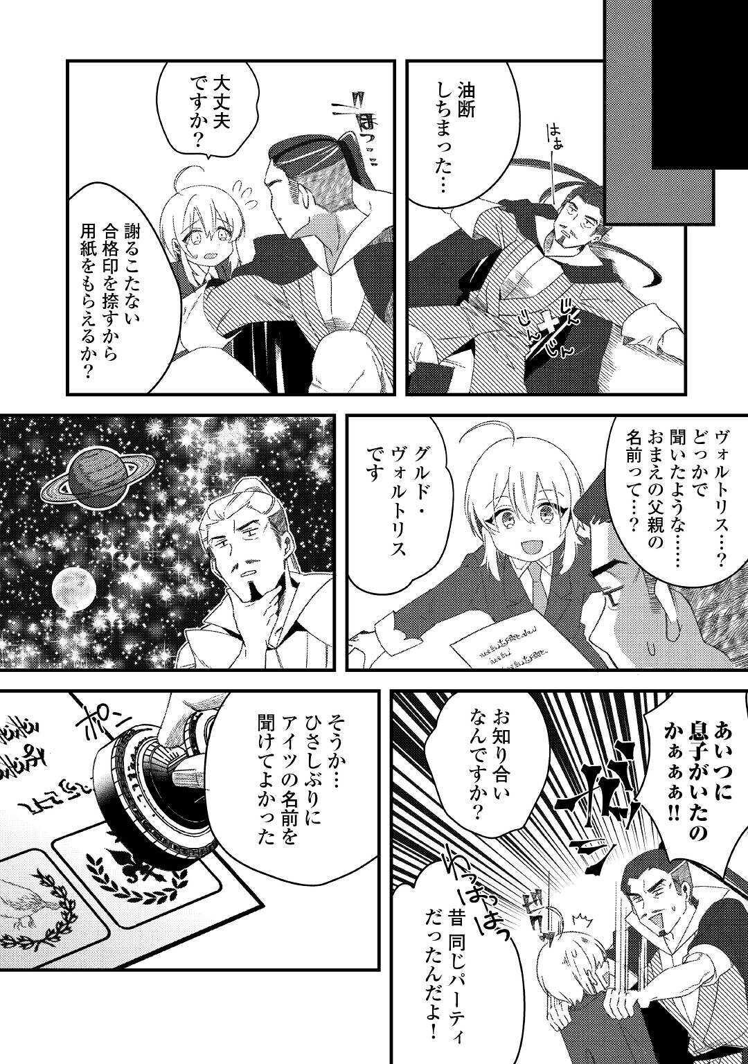 SHOKI SKILL GA BENRI SUGITE ISEKAI SEIKATSU GA TANOSHISUGIRU! (MANGA) - raw - Chapter 8 - https://jpdd.ccdd.to/JPDD/shokiskillgabenrisugiteisekaiseikatsugatanoshisugirumanga/138672/lxchiy1b3u5.jpg