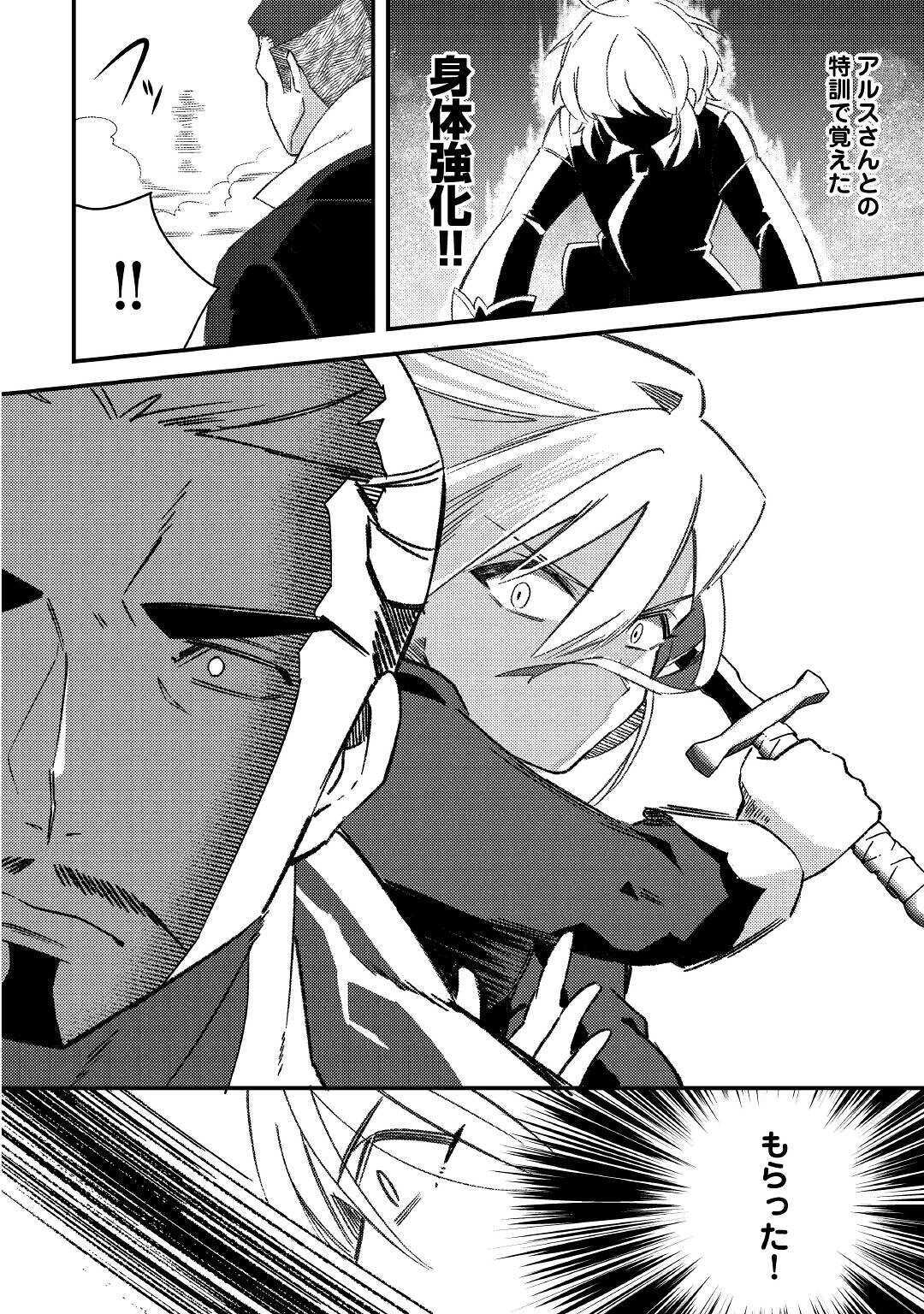 SHOKI SKILL GA BENRI SUGITE ISEKAI SEIKATSU GA TANOSHISUGIRU! (MANGA) - raw - Chapter 8 - https://jpdd.ccdd.to/JPDD/shokiskillgabenrisugiteisekaiseikatsugatanoshisugirumanga/138672/m2ejzynkgdu.jpg