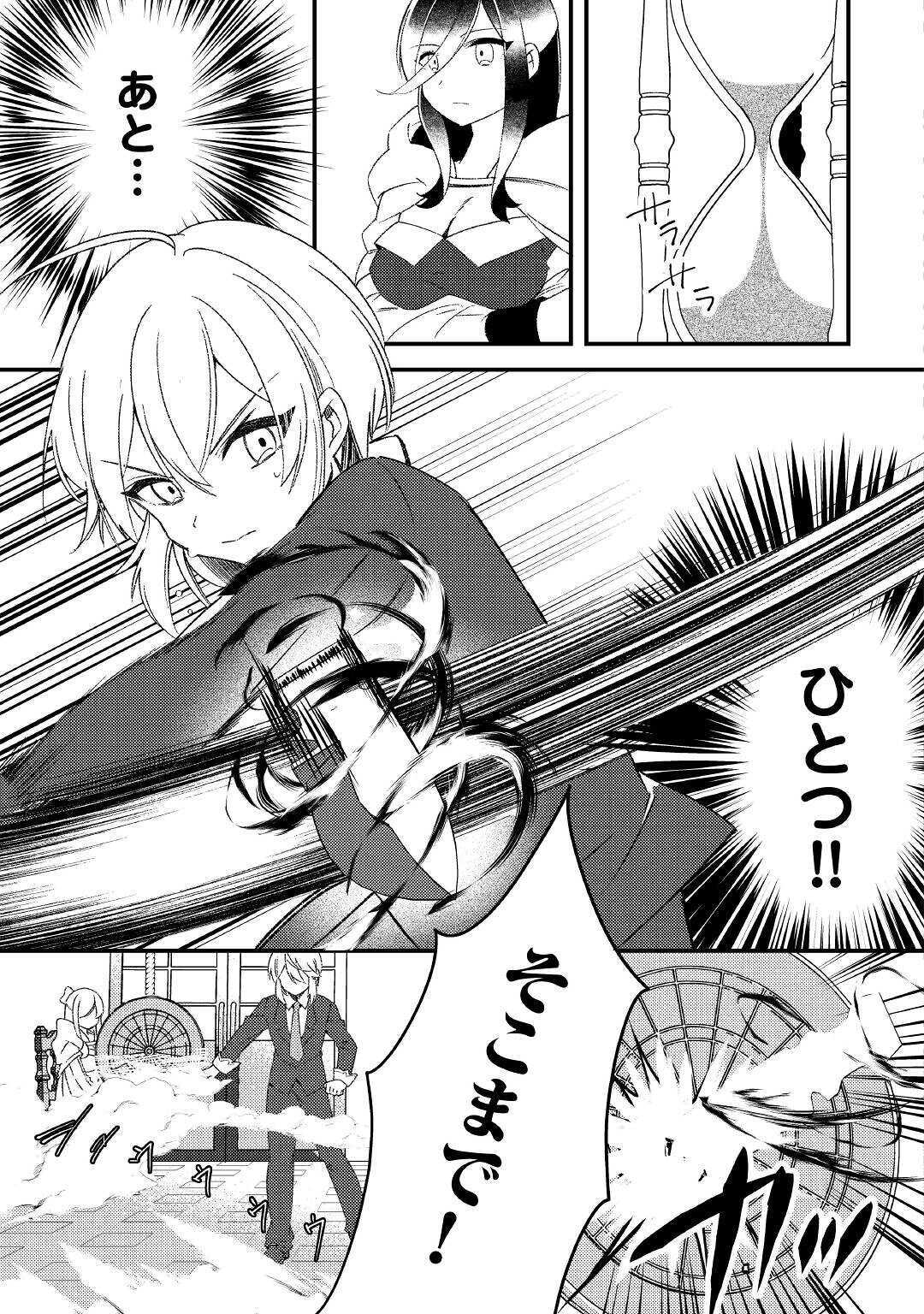 SHOKI SKILL GA BENRI SUGITE ISEKAI SEIKATSU GA TANOSHISUGIRU! (MANGA) - raw - Chapter 8 - https://jpdd.ccdd.to/JPDD/shokiskillgabenrisugiteisekaiseikatsugatanoshisugirumanga/138672/mkdxy4ryu22.jpg