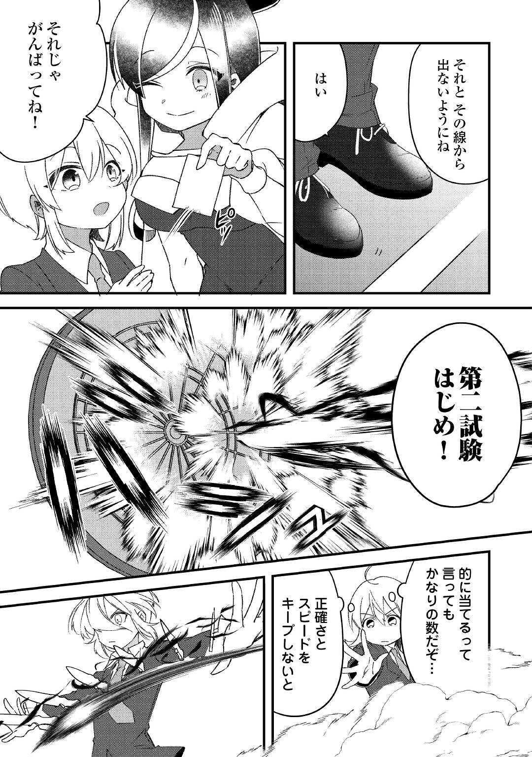 SHOKI SKILL GA BENRI SUGITE ISEKAI SEIKATSU GA TANOSHISUGIRU! (MANGA) - raw - Chapter 8 - https://jpdd.ccdd.to/JPDD/shokiskillgabenrisugiteisekaiseikatsugatanoshisugirumanga/138672/sjwwgcqvtn4.jpg