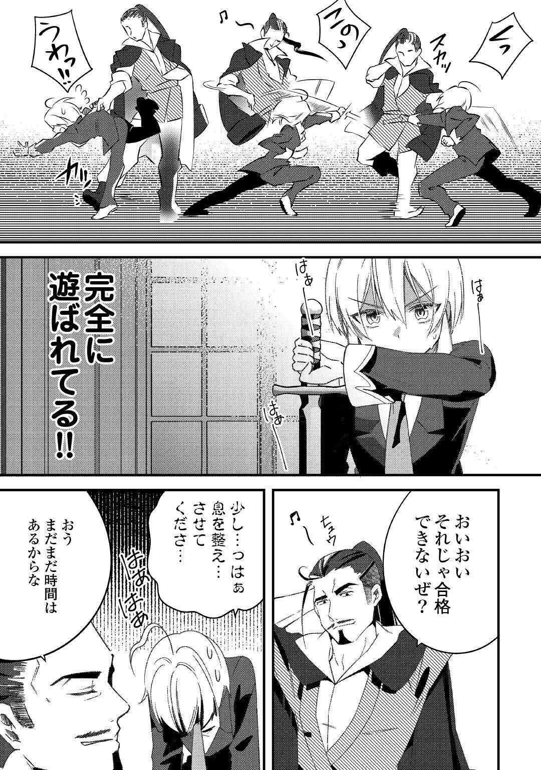 SHOKI SKILL GA BENRI SUGITE ISEKAI SEIKATSU GA TANOSHISUGIRU! (MANGA) - raw - Chapter 8 - https://jpdd.ccdd.to/JPDD/shokiskillgabenrisugiteisekaiseikatsugatanoshisugirumanga/138672/uho2tz4szgb.jpg