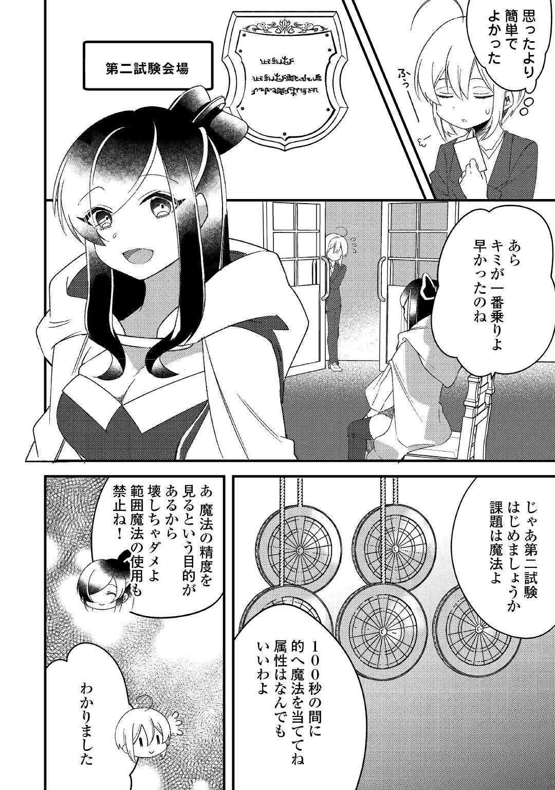SHOKI SKILL GA BENRI SUGITE ISEKAI SEIKATSU GA TANOSHISUGIRU! (MANGA) - raw - Chapter 8 - https://jpdd.ccdd.to/JPDD/shokiskillgabenrisugiteisekaiseikatsugatanoshisugirumanga/138672/uxbaxskj1gt.jpg