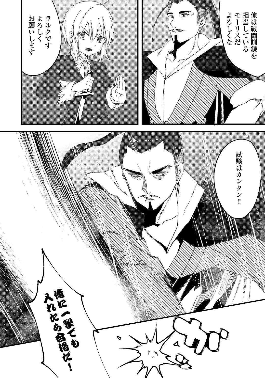 SHOKI SKILL GA BENRI SUGITE ISEKAI SEIKATSU GA TANOSHISUGIRU! (MANGA) - raw - Chapter 8 - https://jpdd.ccdd.to/JPDD/shokiskillgabenrisugiteisekaiseikatsugatanoshisugirumanga/138672/wffqkemu1mm.jpg