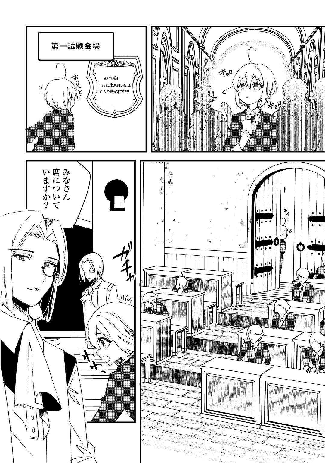 SHOKI SKILL GA BENRI SUGITE ISEKAI SEIKATSU GA TANOSHISUGIRU! (MANGA) - raw - Chapter 8 - https://jpdd.ccdd.to/JPDD/shokiskillgabenrisugiteisekaiseikatsugatanoshisugirumanga/138672/ywg30bwr0nj.jpg