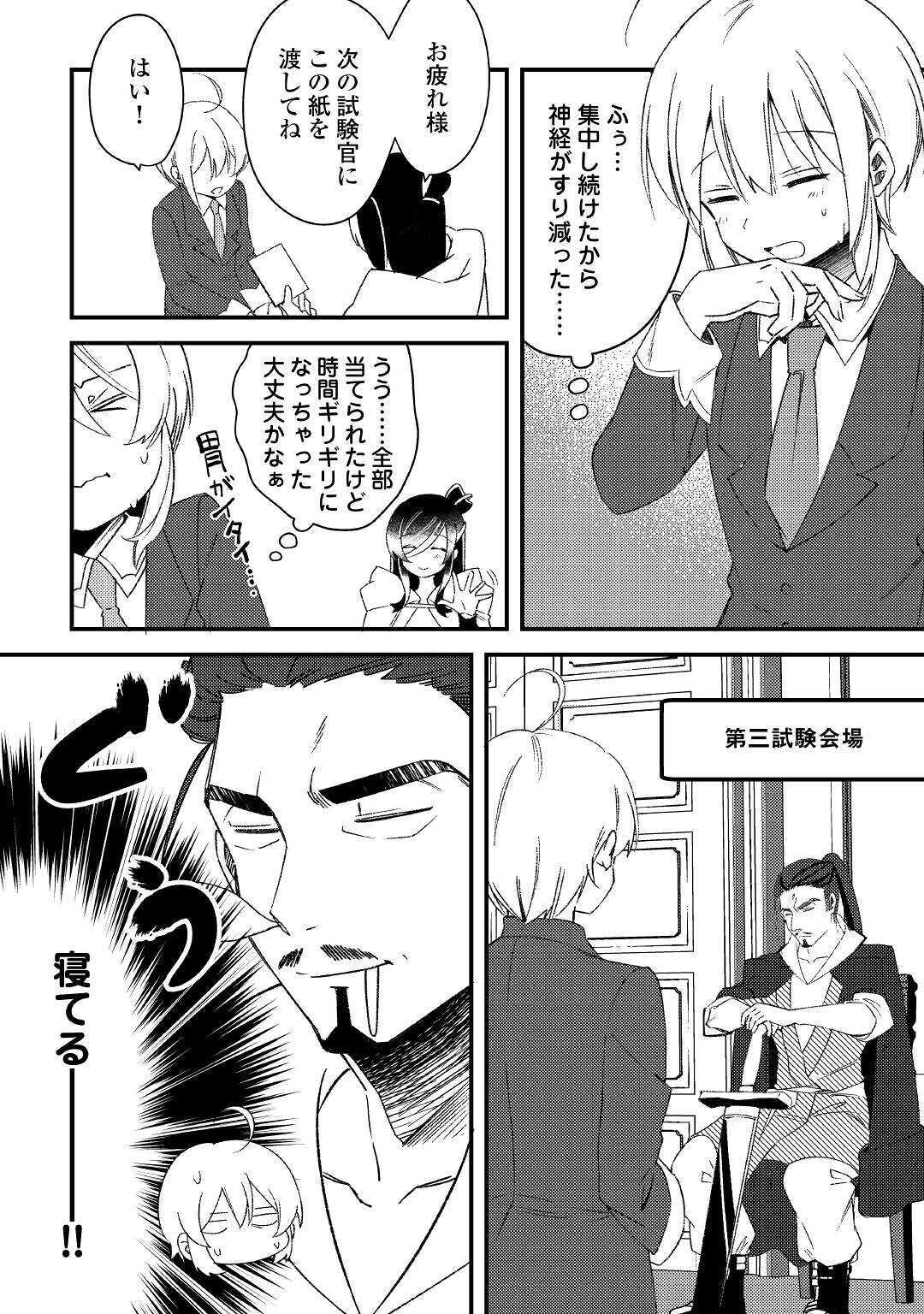 SHOKI SKILL GA BENRI SUGITE ISEKAI SEIKATSU GA TANOSHISUGIRU! (MANGA) - raw - Chapter 8 - https://jpdd.ccdd.to/JPDD/shokiskillgabenrisugiteisekaiseikatsugatanoshisugirumanga/138672/zc1irmq2kxb.jpg