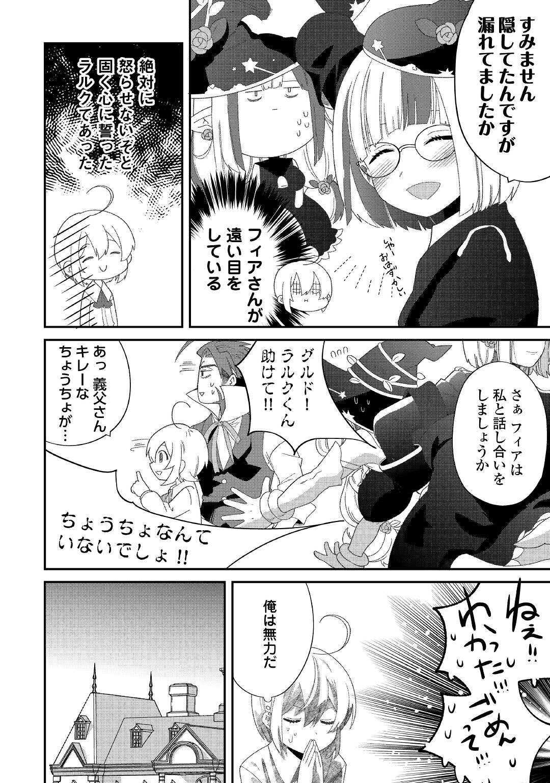 SHOKI SKILL GA BENRI SUGITE ISEKAI SEIKATSU GA TANOSHISUGIRU! (MANGA) - raw - Chapter 10 - https://jpdd.ccdd.to/JPDD/shokiskillgabenrisugiteisekaiseikatsugatanoshisugirumanga/155705/1dt4ag50k53.jpg