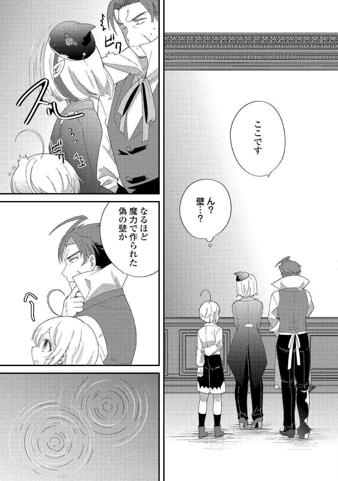 SHOKI SKILL GA BENRI SUGITE ISEKAI SEIKATSU GA TANOSHISUGIRU! (MANGA) - raw - Chapter 10 - https://jpdd.ccdd.to/JPDD/shokiskillgabenrisugiteisekaiseikatsugatanoshisugirumanga/155705/1gagpwqtkdu.jpg