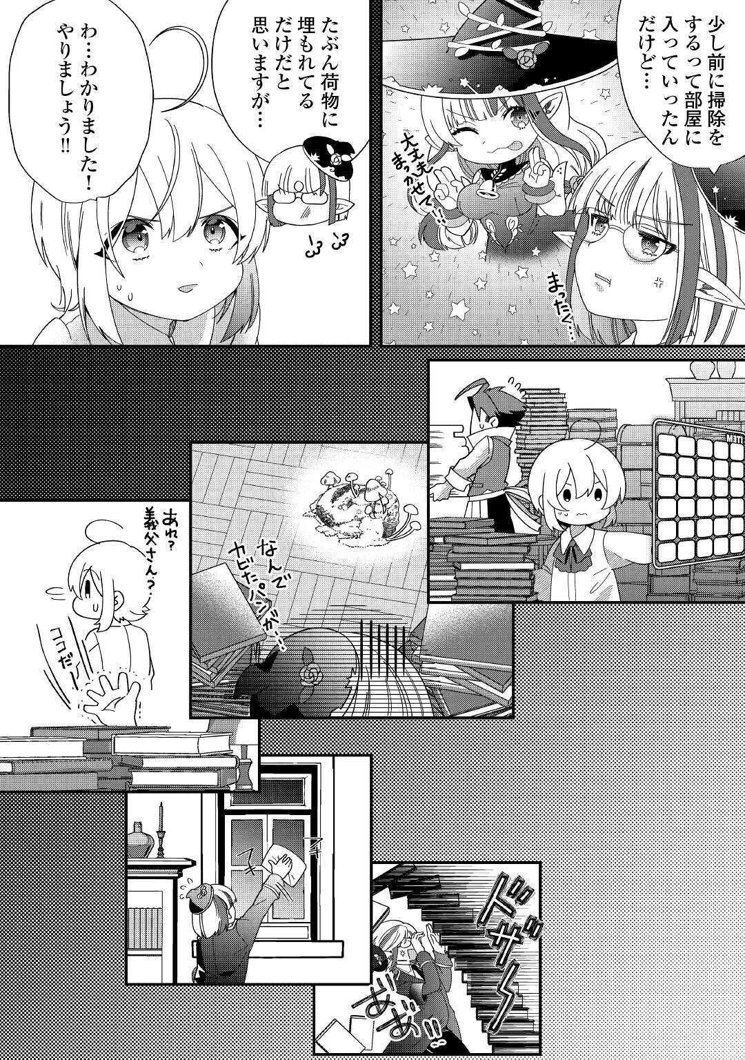 SHOKI SKILL GA BENRI SUGITE ISEKAI SEIKATSU GA TANOSHISUGIRU! (MANGA) - raw - Chapter 10 - https://jpdd.ccdd.to/JPDD/shokiskillgabenrisugiteisekaiseikatsugatanoshisugirumanga/155705/3u4sk2ubnjw.jpg