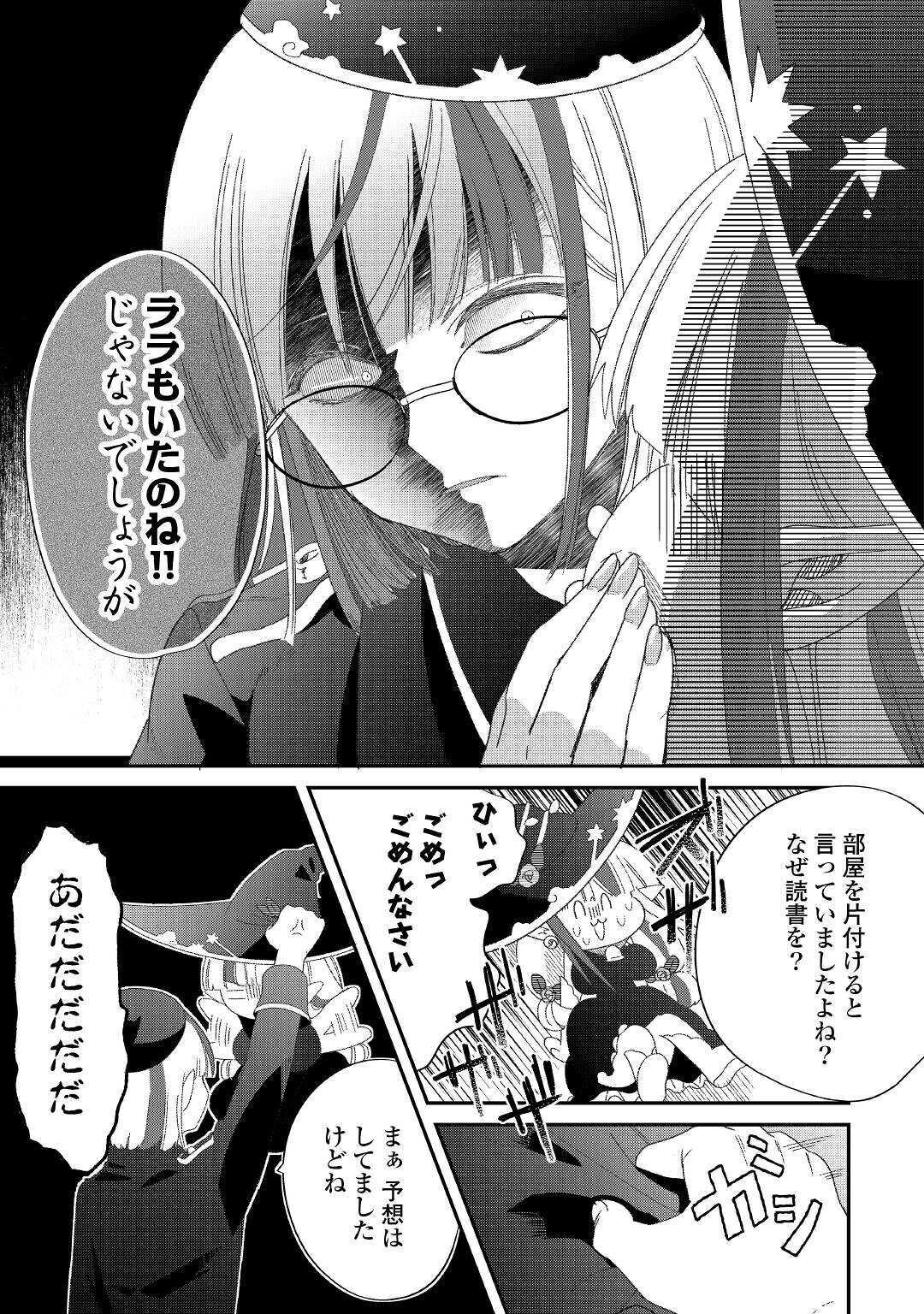 SHOKI SKILL GA BENRI SUGITE ISEKAI SEIKATSU GA TANOSHISUGIRU! (MANGA) - raw - Chapter 10 - https://jpdd.ccdd.to/JPDD/shokiskillgabenrisugiteisekaiseikatsugatanoshisugirumanga/155705/5l0ygq04z40.jpg