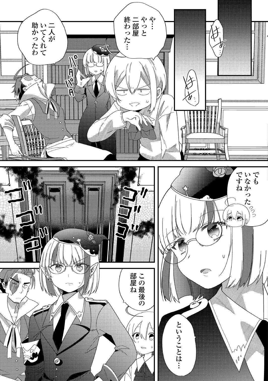 SHOKI SKILL GA BENRI SUGITE ISEKAI SEIKATSU GA TANOSHISUGIRU! (MANGA) - raw - Chapter 10 - https://jpdd.ccdd.to/JPDD/shokiskillgabenrisugiteisekaiseikatsugatanoshisugirumanga/155705/a02bgmt1gao.jpg