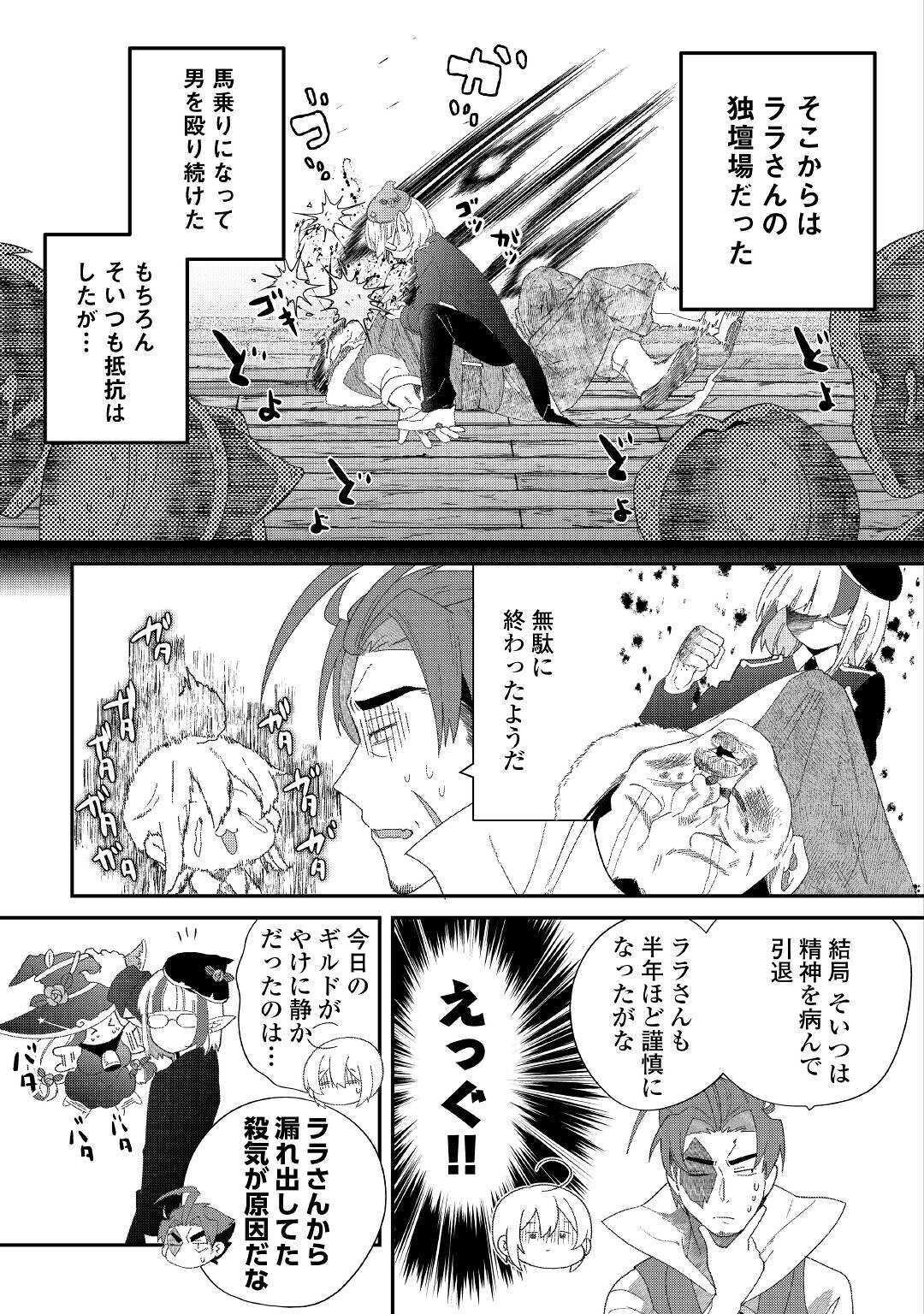 SHOKI SKILL GA BENRI SUGITE ISEKAI SEIKATSU GA TANOSHISUGIRU! (MANGA) - raw - Chapter 10 - https://jpdd.ccdd.to/JPDD/shokiskillgabenrisugiteisekaiseikatsugatanoshisugirumanga/155705/c304nkpyjtk.jpg