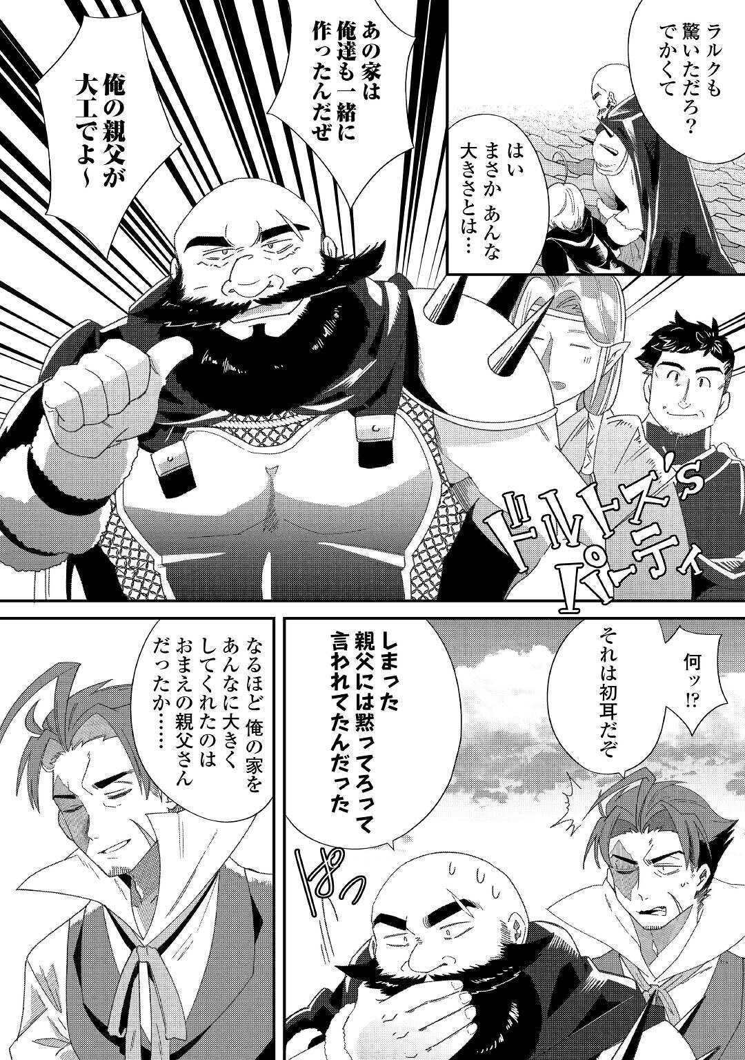 SHOKI SKILL GA BENRI SUGITE ISEKAI SEIKATSU GA TANOSHISUGIRU! (MANGA) - raw - Chapter 10 - https://jpdd.ccdd.to/JPDD/shokiskillgabenrisugiteisekaiseikatsugatanoshisugirumanga/155705/clomtnnfebk.jpg