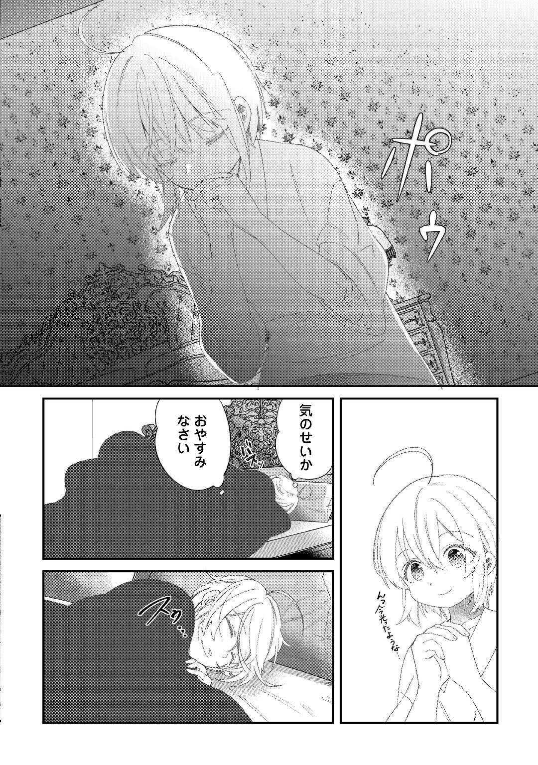 SHOKI SKILL GA BENRI SUGITE ISEKAI SEIKATSU GA TANOSHISUGIRU! (MANGA) - raw - Chapter 10 - https://jpdd.ccdd.to/JPDD/shokiskillgabenrisugiteisekaiseikatsugatanoshisugirumanga/155705/f11jffzgses.jpg