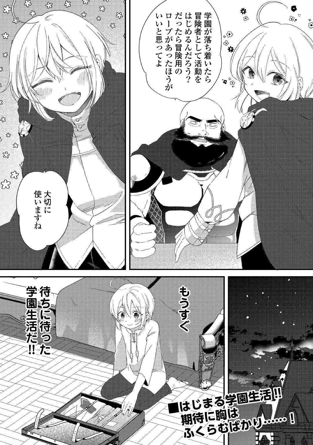SHOKI SKILL GA BENRI SUGITE ISEKAI SEIKATSU GA TANOSHISUGIRU! (MANGA) - raw - Chapter 10 - https://jpdd.ccdd.to/JPDD/shokiskillgabenrisugiteisekaiseikatsugatanoshisugirumanga/155705/f52e314eoeh.jpg