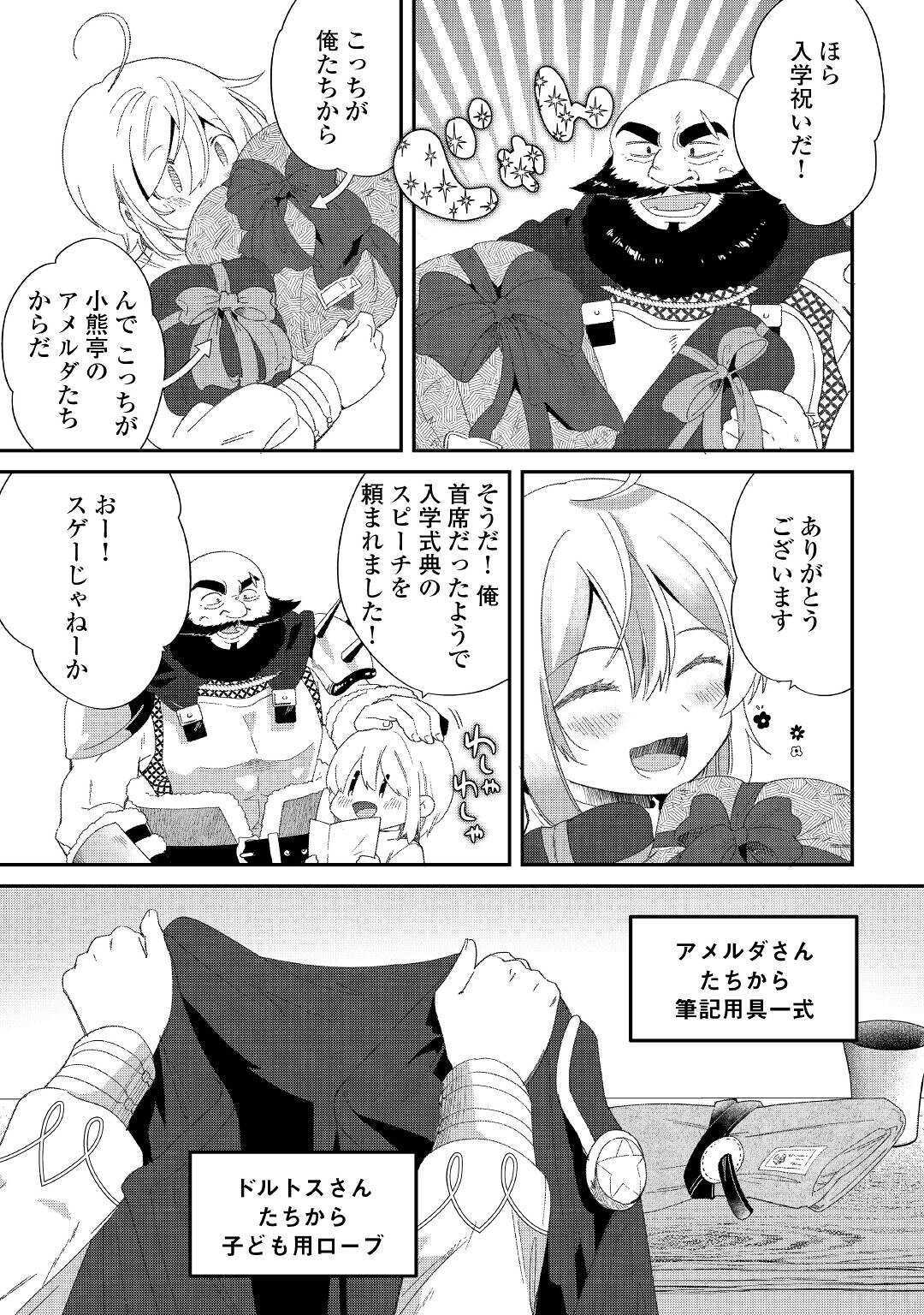 SHOKI SKILL GA BENRI SUGITE ISEKAI SEIKATSU GA TANOSHISUGIRU! (MANGA) - raw - Chapter 10 - https://jpdd.ccdd.to/JPDD/shokiskillgabenrisugiteisekaiseikatsugatanoshisugirumanga/155705/mpahsaum4qj.jpg