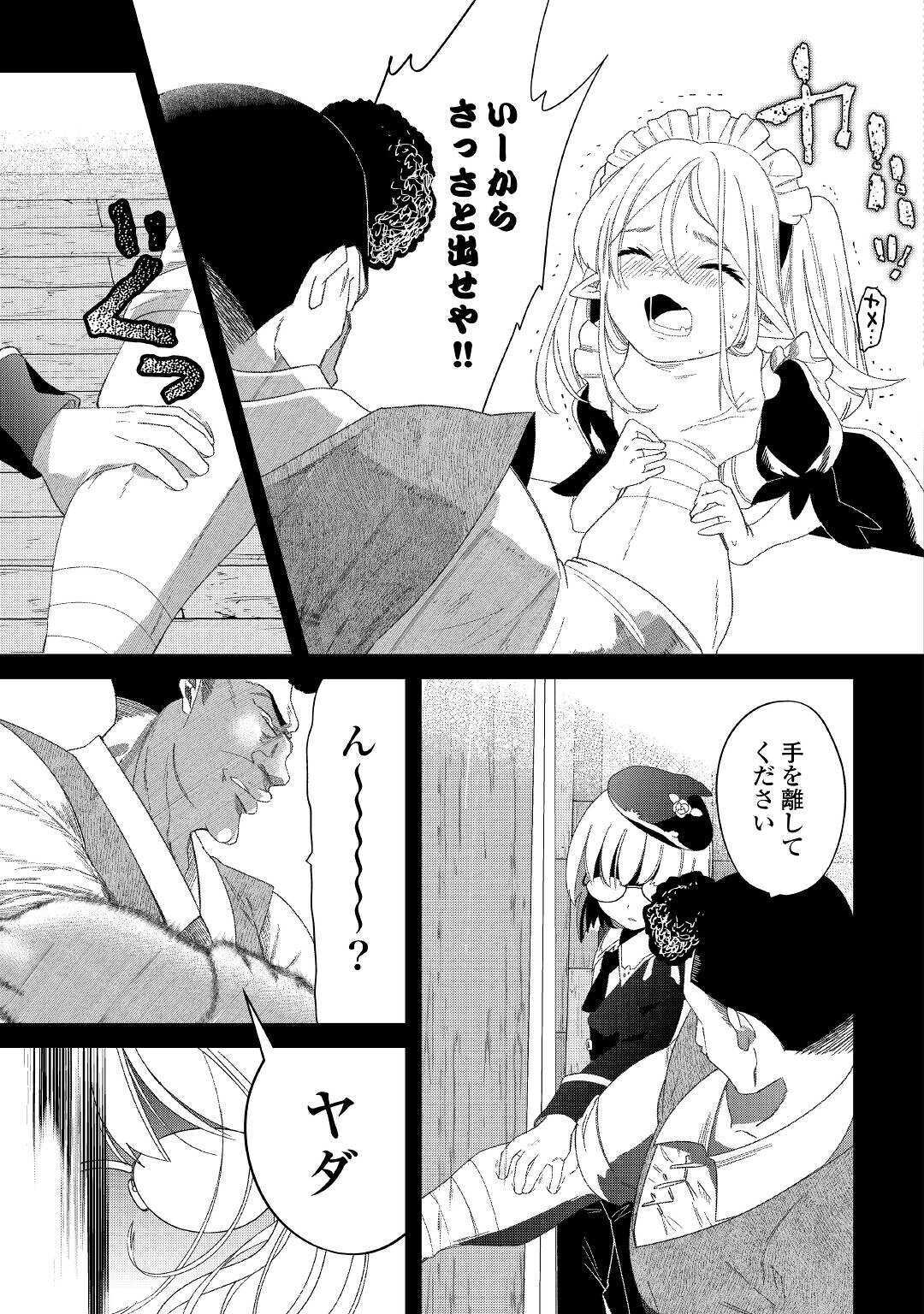 SHOKI SKILL GA BENRI SUGITE ISEKAI SEIKATSU GA TANOSHISUGIRU! (MANGA) - raw - Chapter 10 - https://jpdd.ccdd.to/JPDD/shokiskillgabenrisugiteisekaiseikatsugatanoshisugirumanga/155705/shzxg4e43qk.jpg