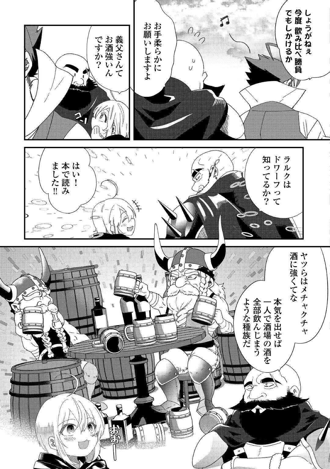 SHOKI SKILL GA BENRI SUGITE ISEKAI SEIKATSU GA TANOSHISUGIRU! (MANGA) - raw - Chapter 10 - https://jpdd.ccdd.to/JPDD/shokiskillgabenrisugiteisekaiseikatsugatanoshisugirumanga/155705/sltbapqw1vd.jpg