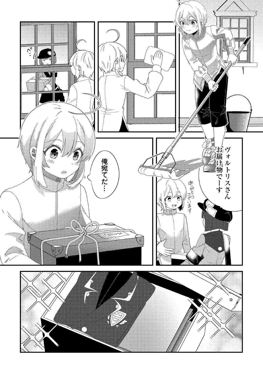 SHOKI SKILL GA BENRI SUGITE ISEKAI SEIKATSU GA TANOSHISUGIRU! (MANGA) - raw - Chapter 10 - https://jpdd.ccdd.to/JPDD/shokiskillgabenrisugiteisekaiseikatsugatanoshisugirumanga/155705/ux2uh5zvlvr.jpg