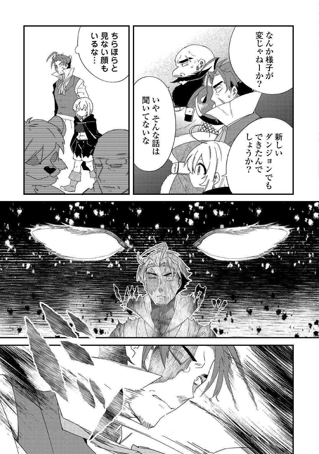 SHOKI SKILL GA BENRI SUGITE ISEKAI SEIKATSU GA TANOSHISUGIRU! (MANGA) - raw - Chapter 10 - https://jpdd.ccdd.to/JPDD/shokiskillgabenrisugiteisekaiseikatsugatanoshisugirumanga/155705/vqafe4ujzzw.jpg