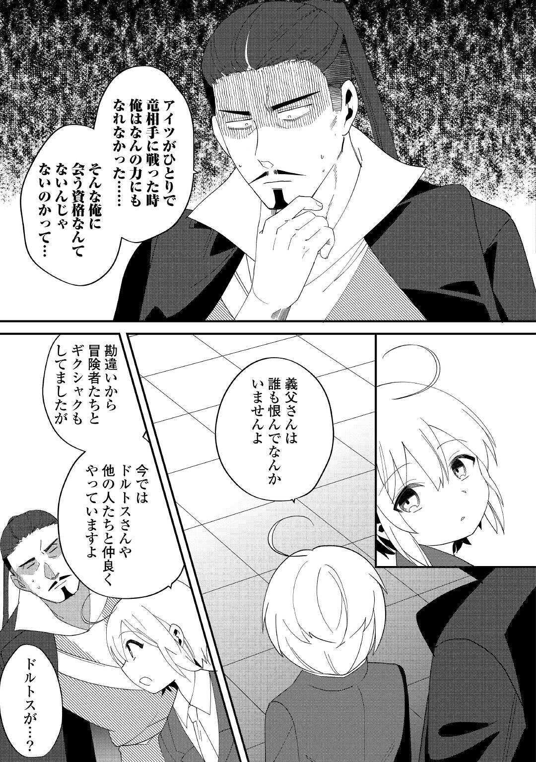SHOKI SKILL GA BENRI SUGITE ISEKAI SEIKATSU GA TANOSHISUGIRU! (MANGA) - raw - Chapter 11 - https://jpdd.ccdd.to/JPDD/shokiskillgabenrisugiteisekaiseikatsugatanoshisugirumanga/158553/3k5ylw1inzg.jpg