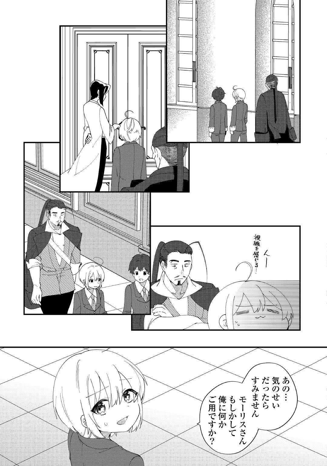 SHOKI SKILL GA BENRI SUGITE ISEKAI SEIKATSU GA TANOSHISUGIRU! (MANGA) - raw - Chapter 11 - https://jpdd.ccdd.to/JPDD/shokiskillgabenrisugiteisekaiseikatsugatanoshisugirumanga/158553/50gk1ov1dmf.jpg