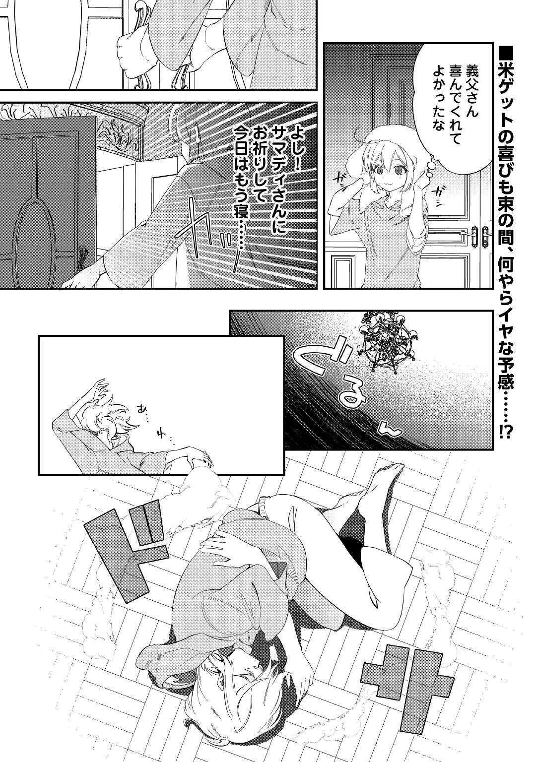 SHOKI SKILL GA BENRI SUGITE ISEKAI SEIKATSU GA TANOSHISUGIRU! (MANGA) - raw - Chapter 11 - https://jpdd.ccdd.to/JPDD/shokiskillgabenrisugiteisekaiseikatsugatanoshisugirumanga/158553/aaxss03wanr.jpg