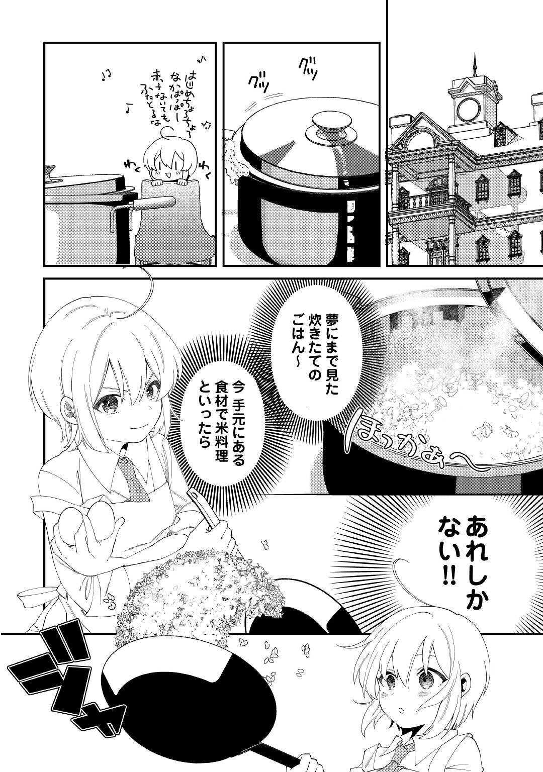 SHOKI SKILL GA BENRI SUGITE ISEKAI SEIKATSU GA TANOSHISUGIRU! (MANGA) - raw - Chapter 11 - https://jpdd.ccdd.to/JPDD/shokiskillgabenrisugiteisekaiseikatsugatanoshisugirumanga/158553/dvidrrfmd5y.jpg